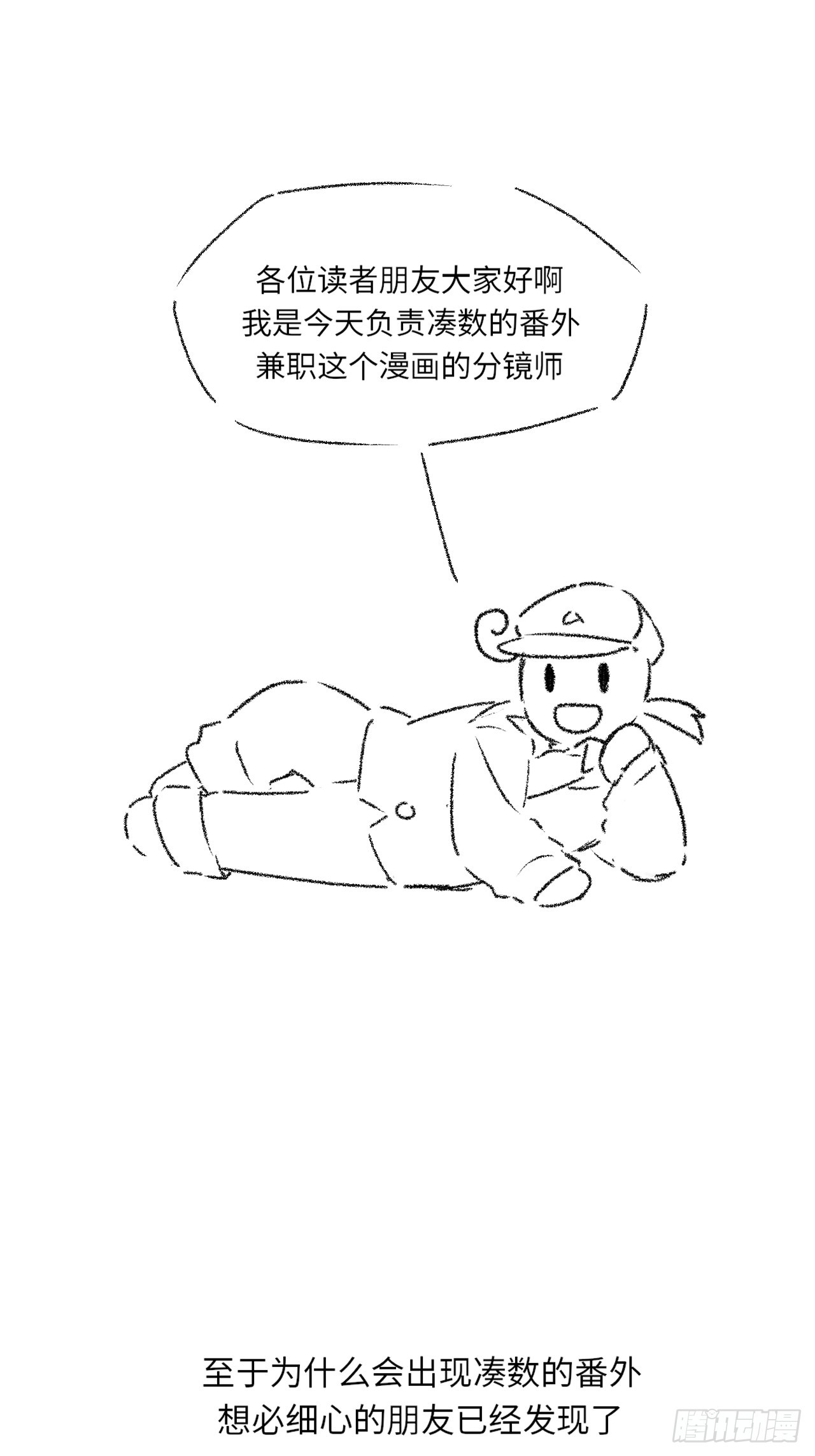 一个小小番外0