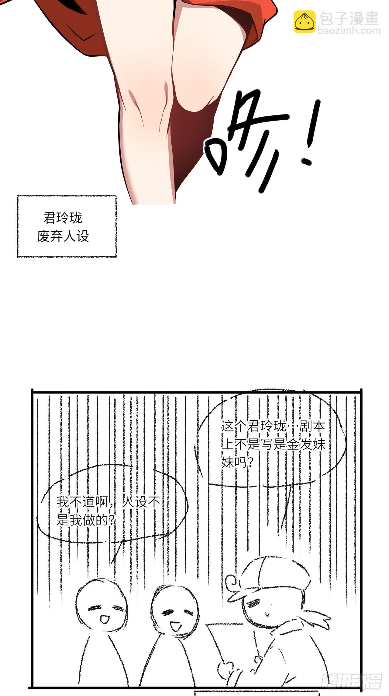 一个小小番外12