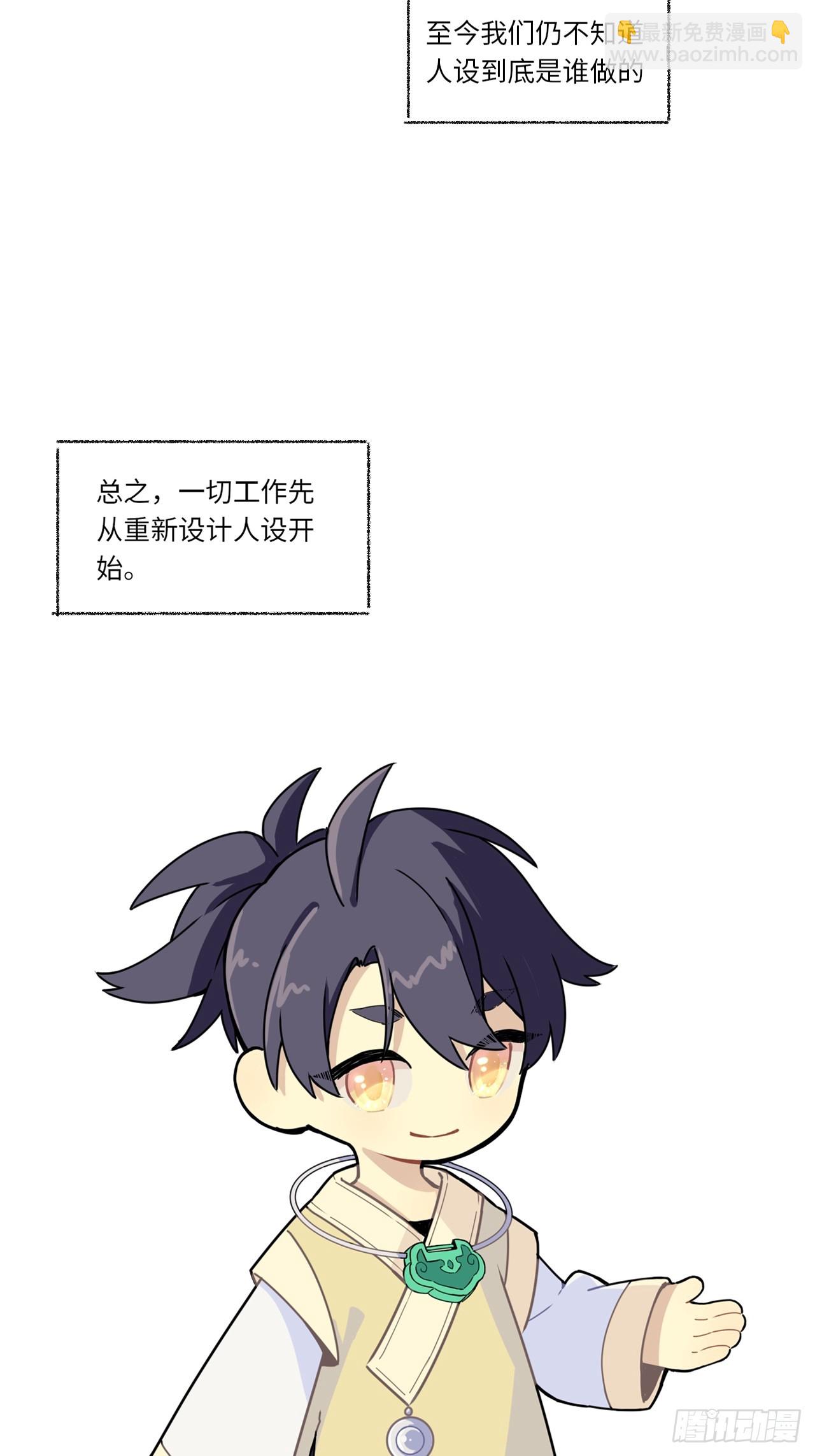 一个小小番外13