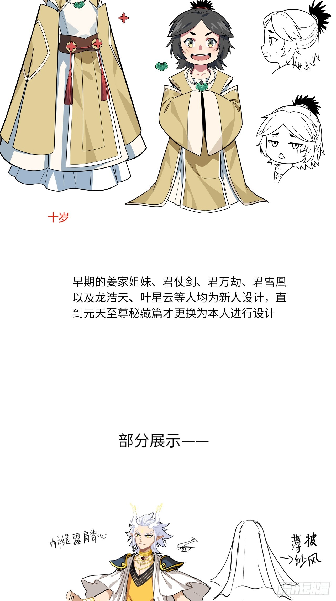 一个小小番外16