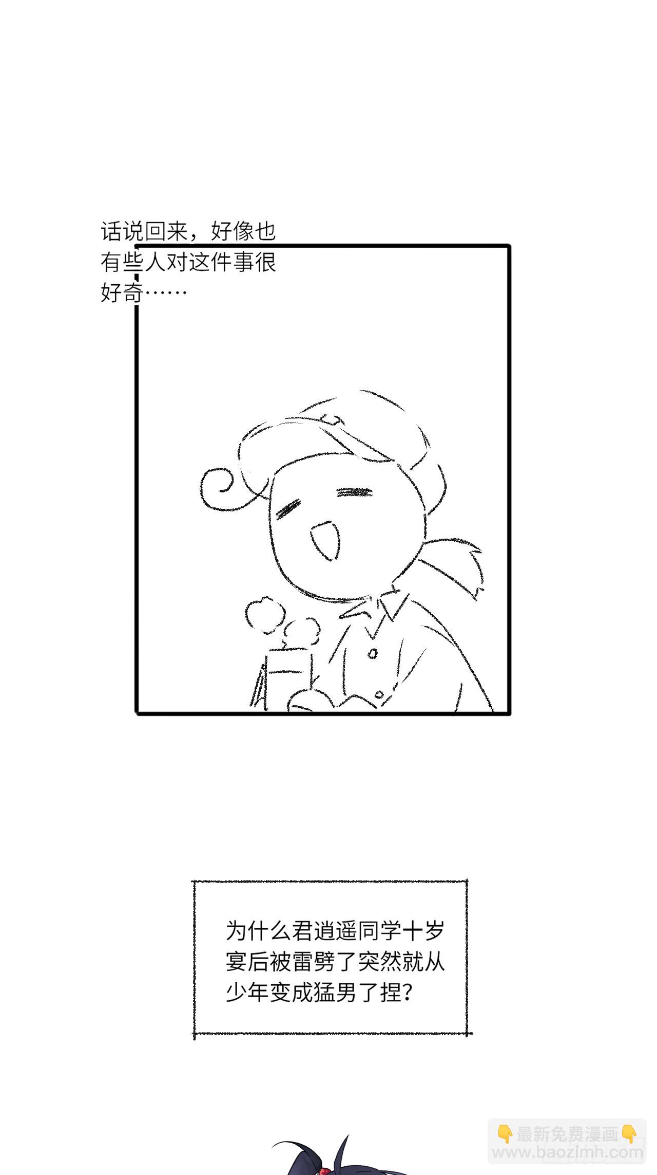 一个小小番外18