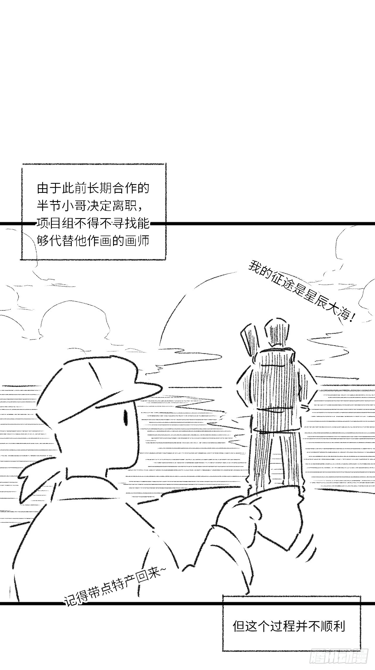 一个小小番外2