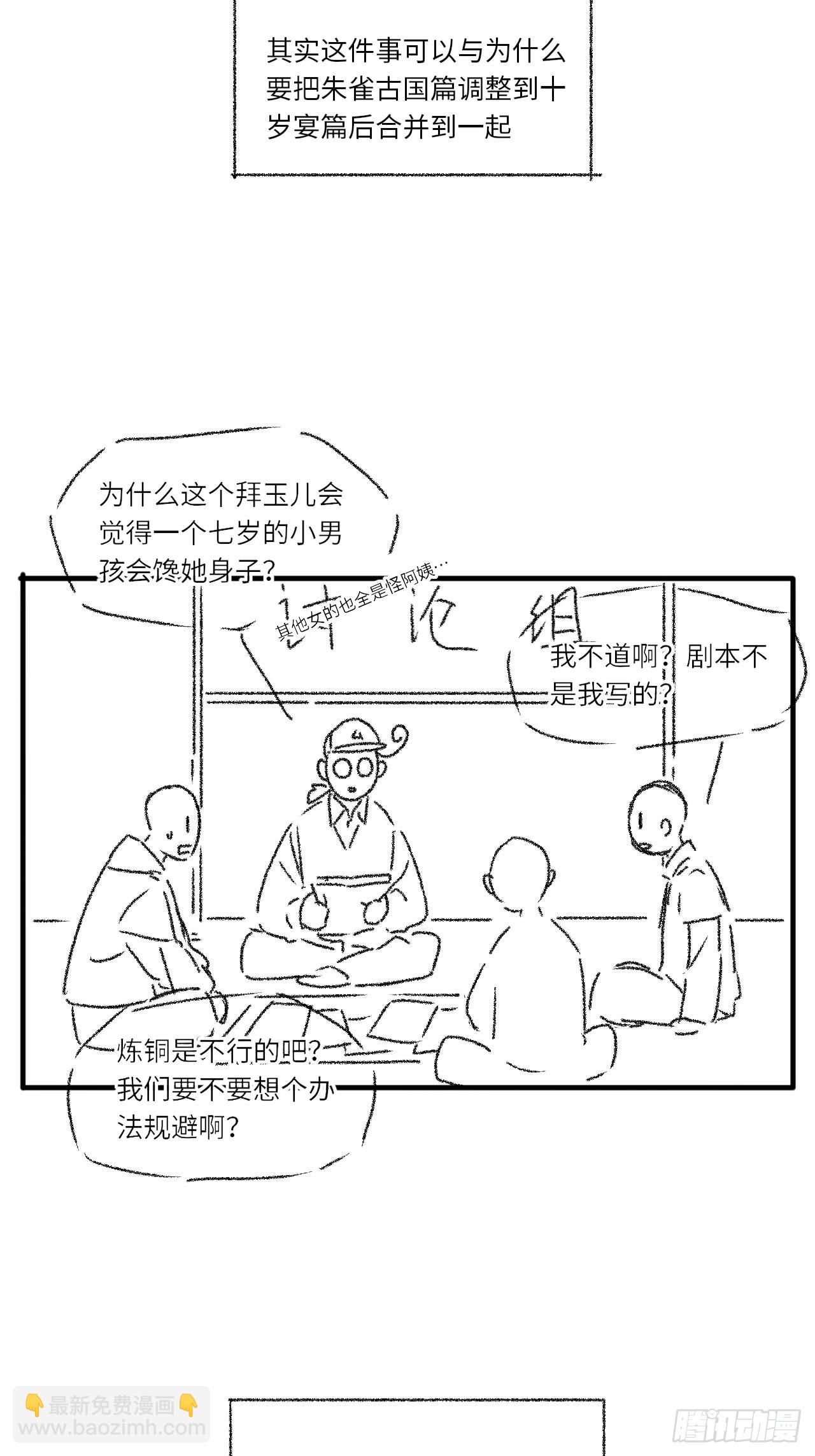 一个小小番外20