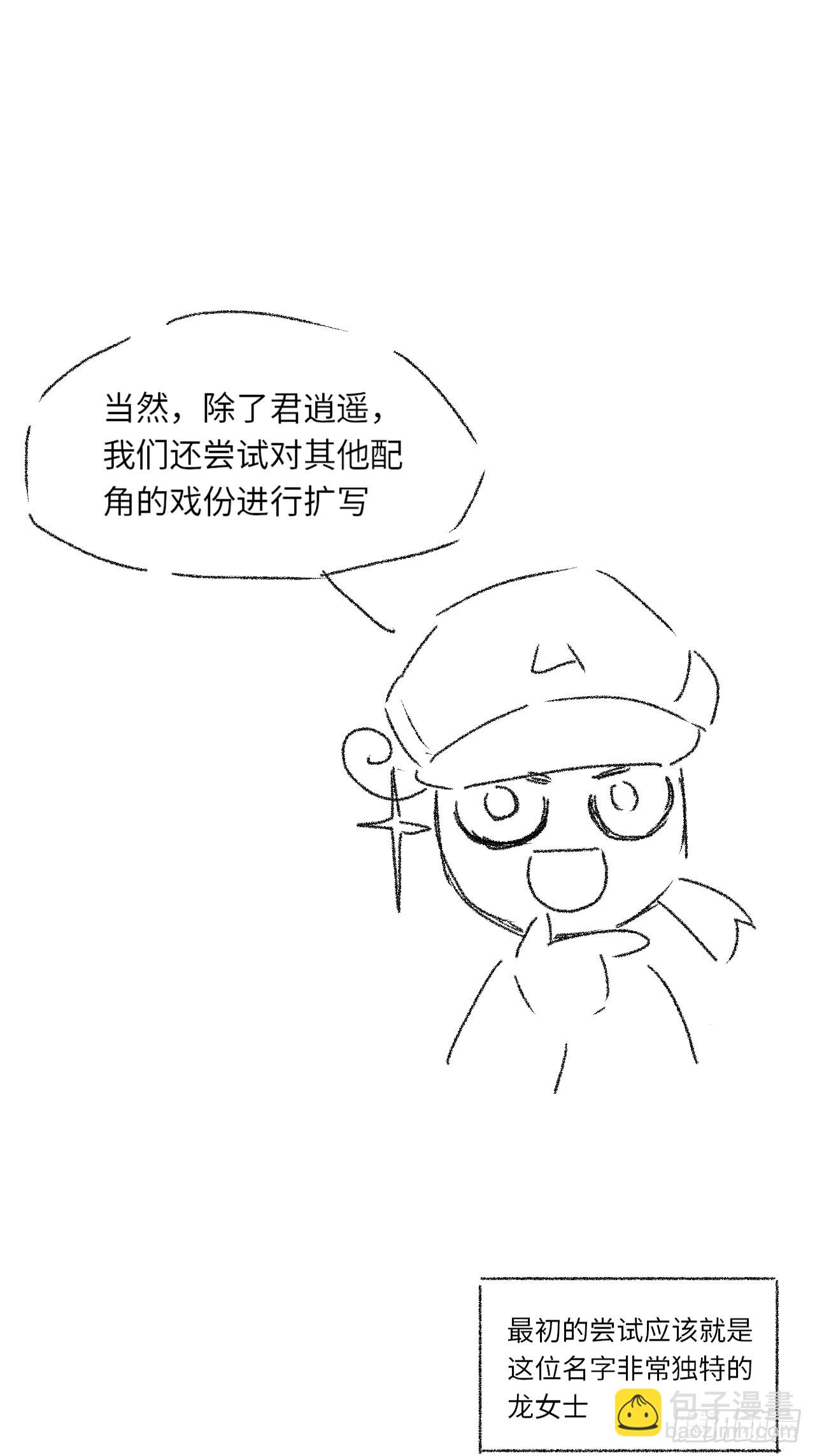 一个小小番外23
