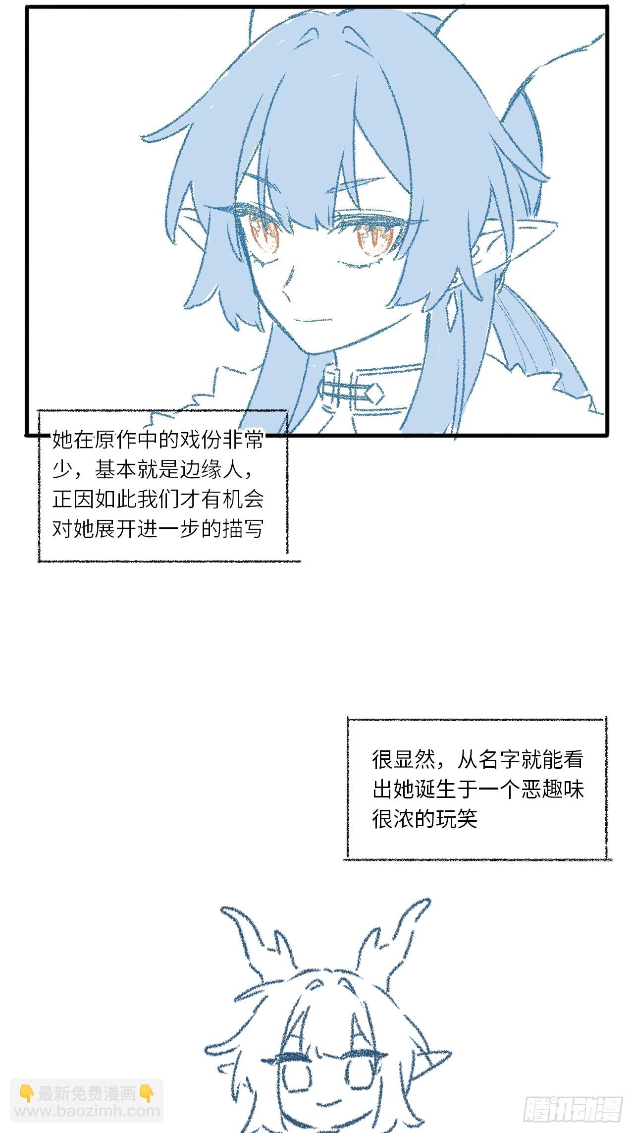 一个小小番外24