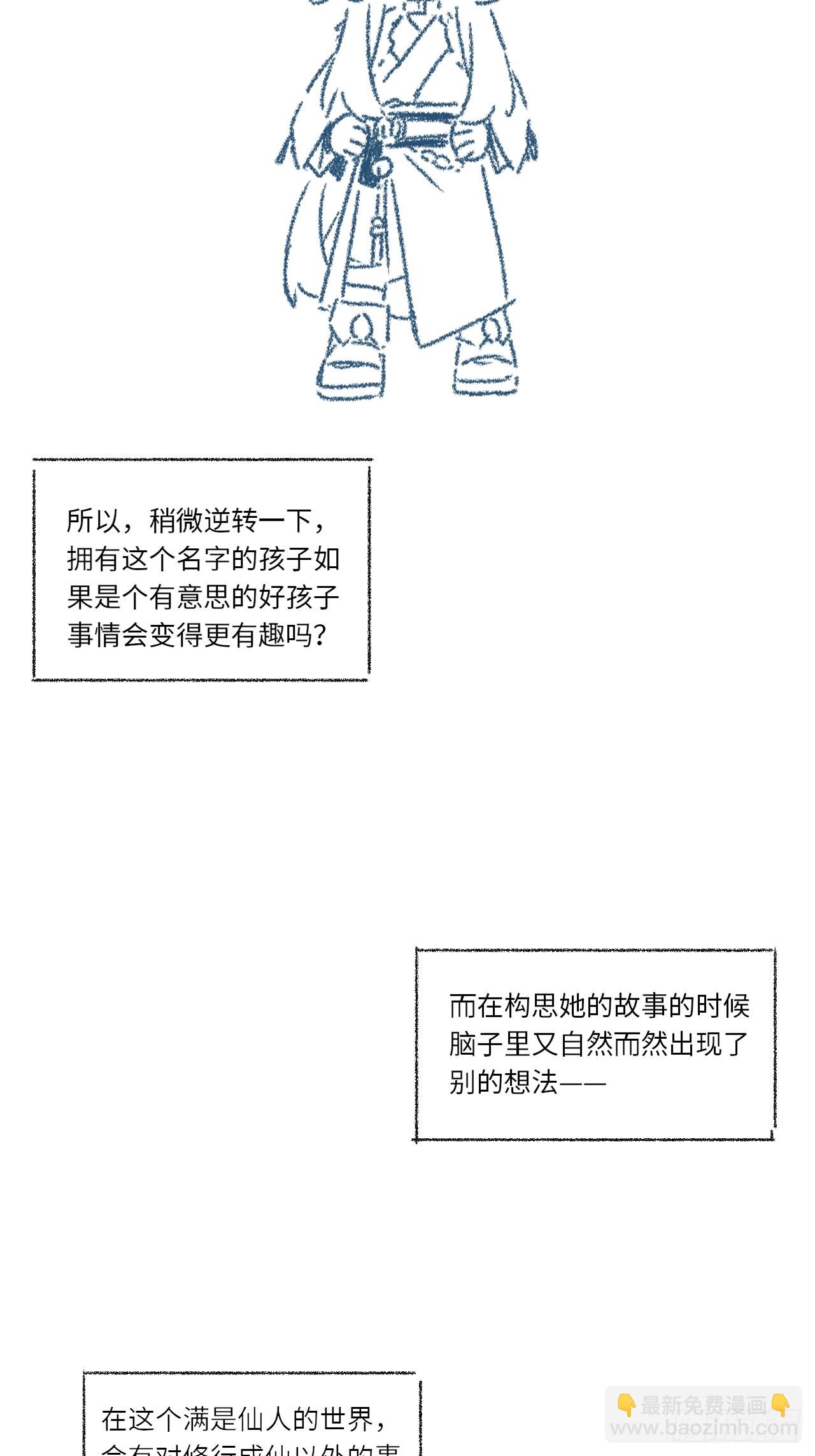 一个小小番外25
