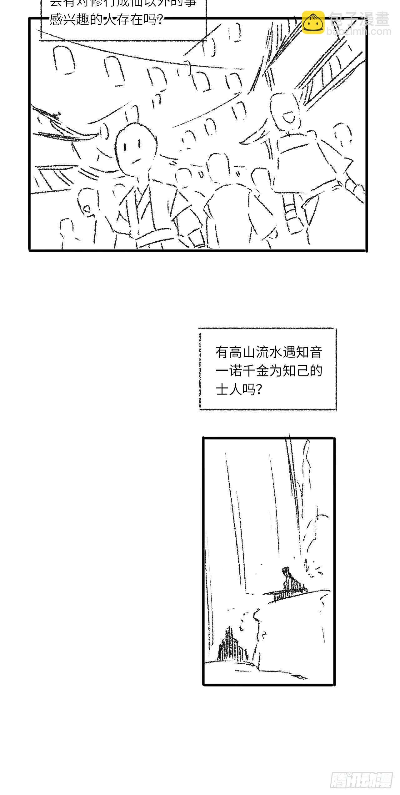 一个小小番外26