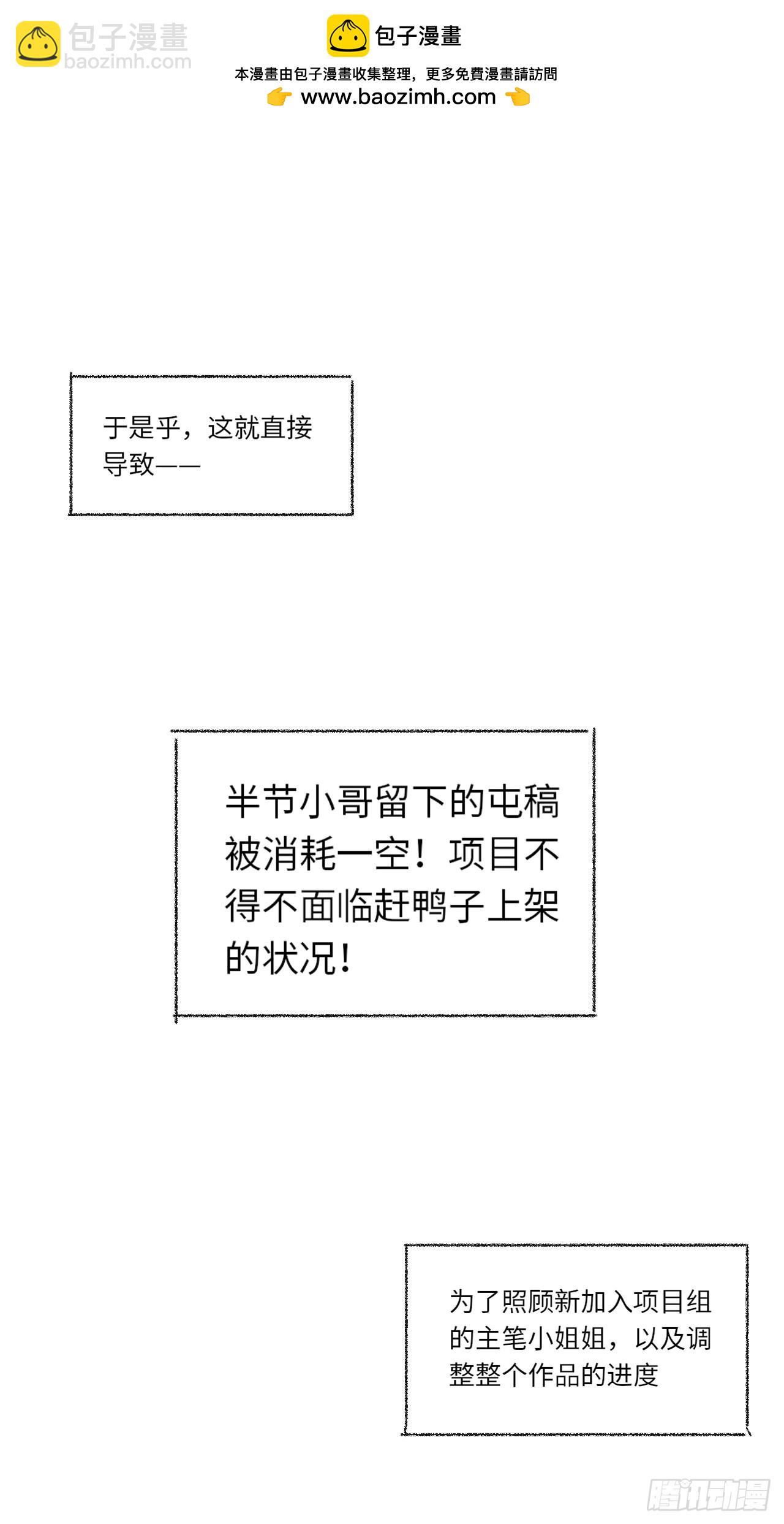 一个小小番外3