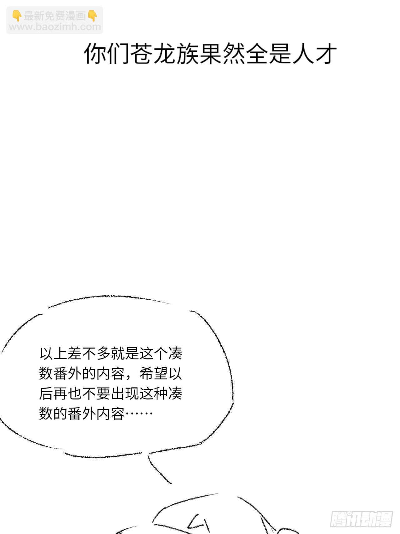 一个小小番外32