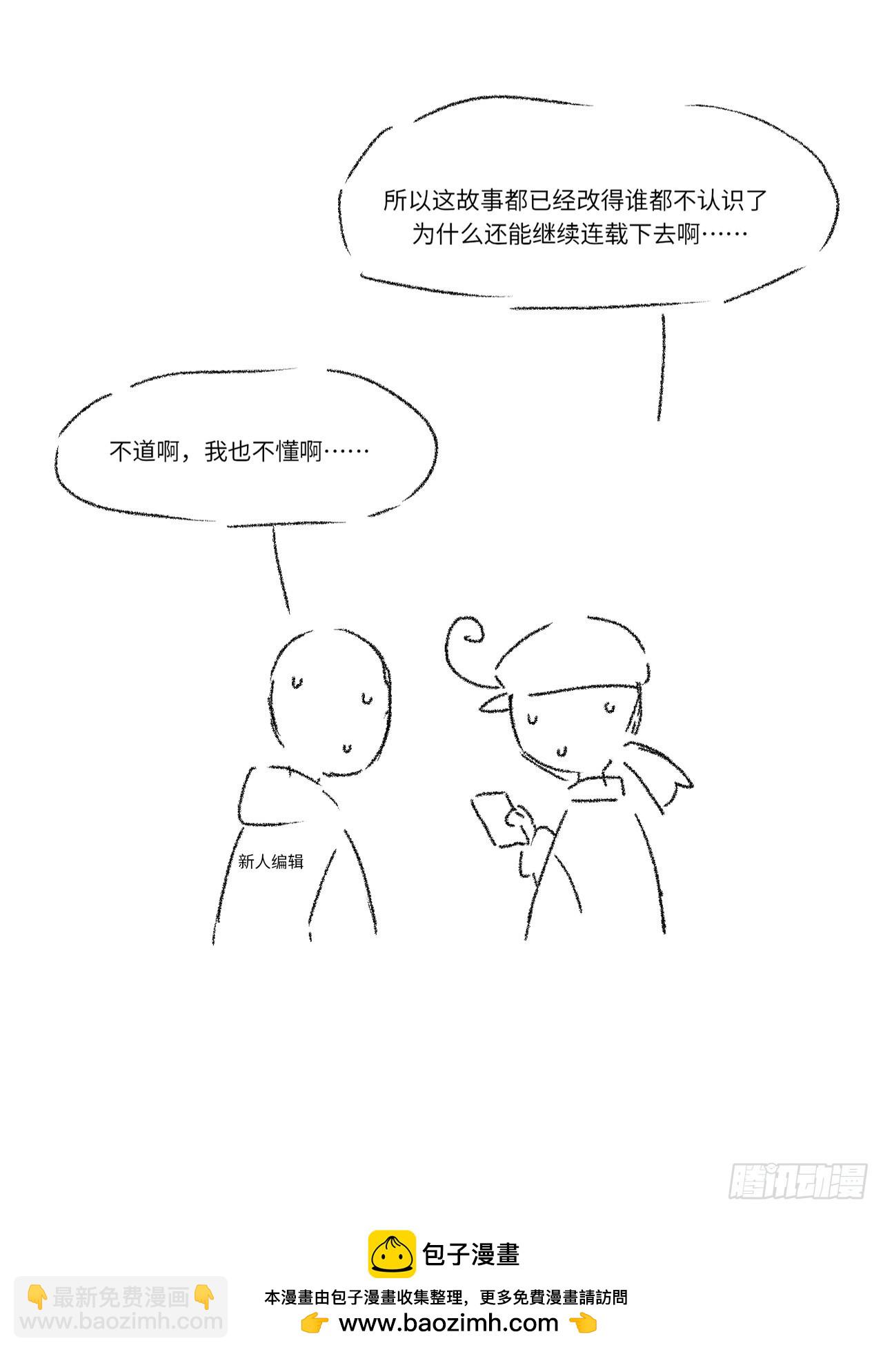 一个小小番外35