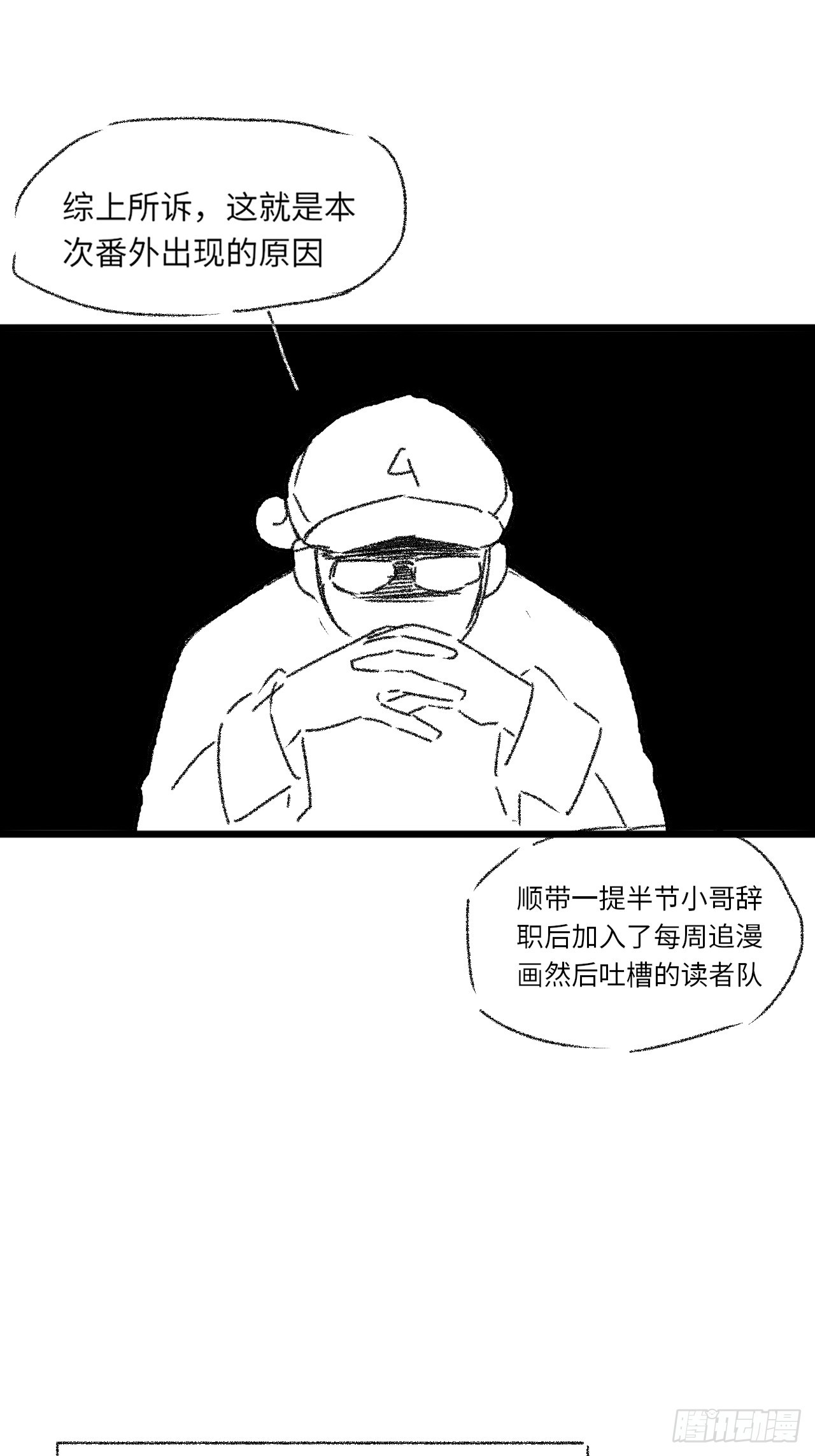 一个小小番外4