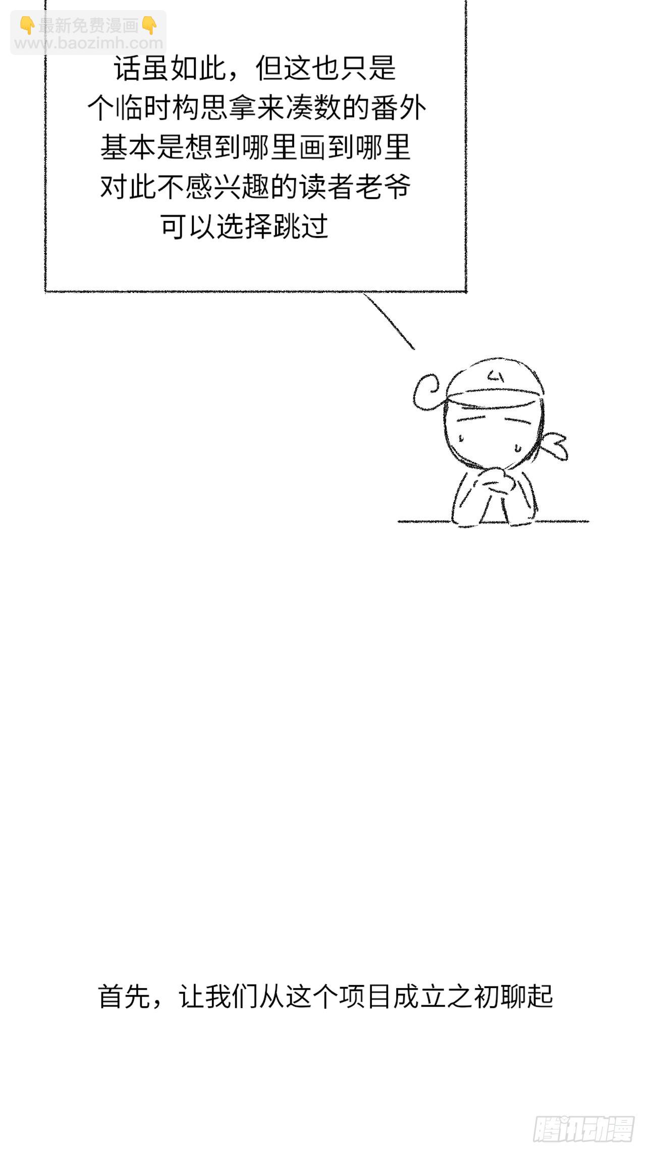 一个小小番外5