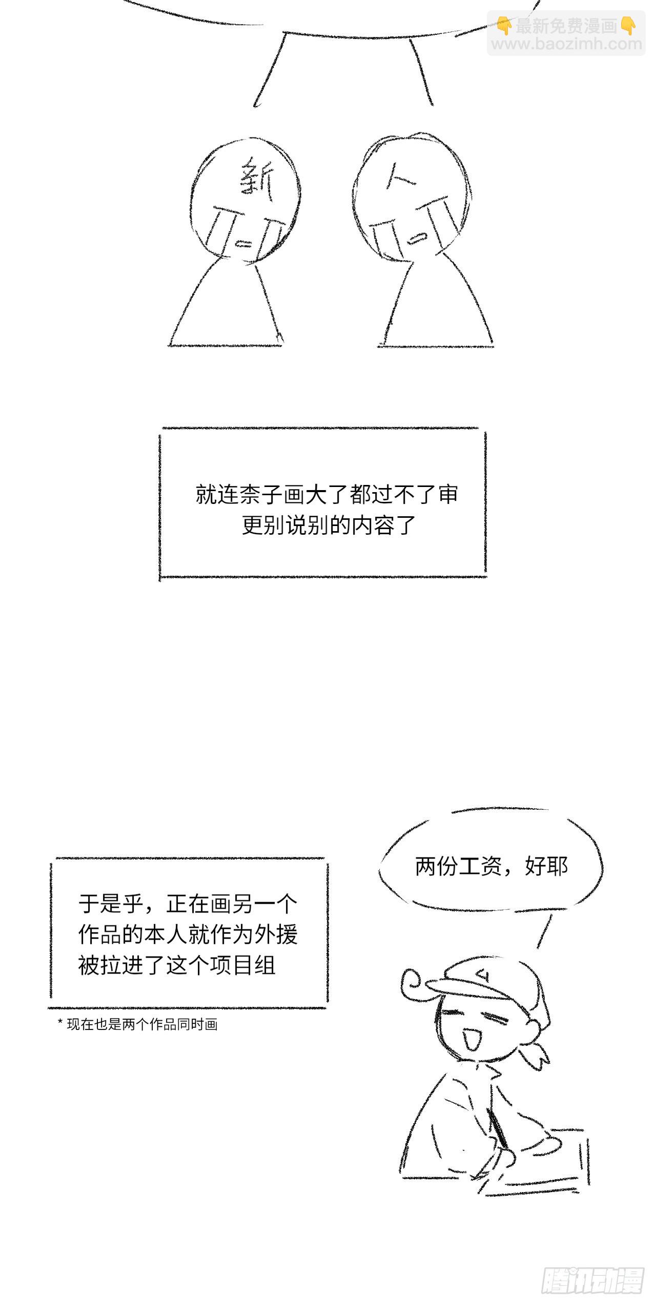 一个小小番外8