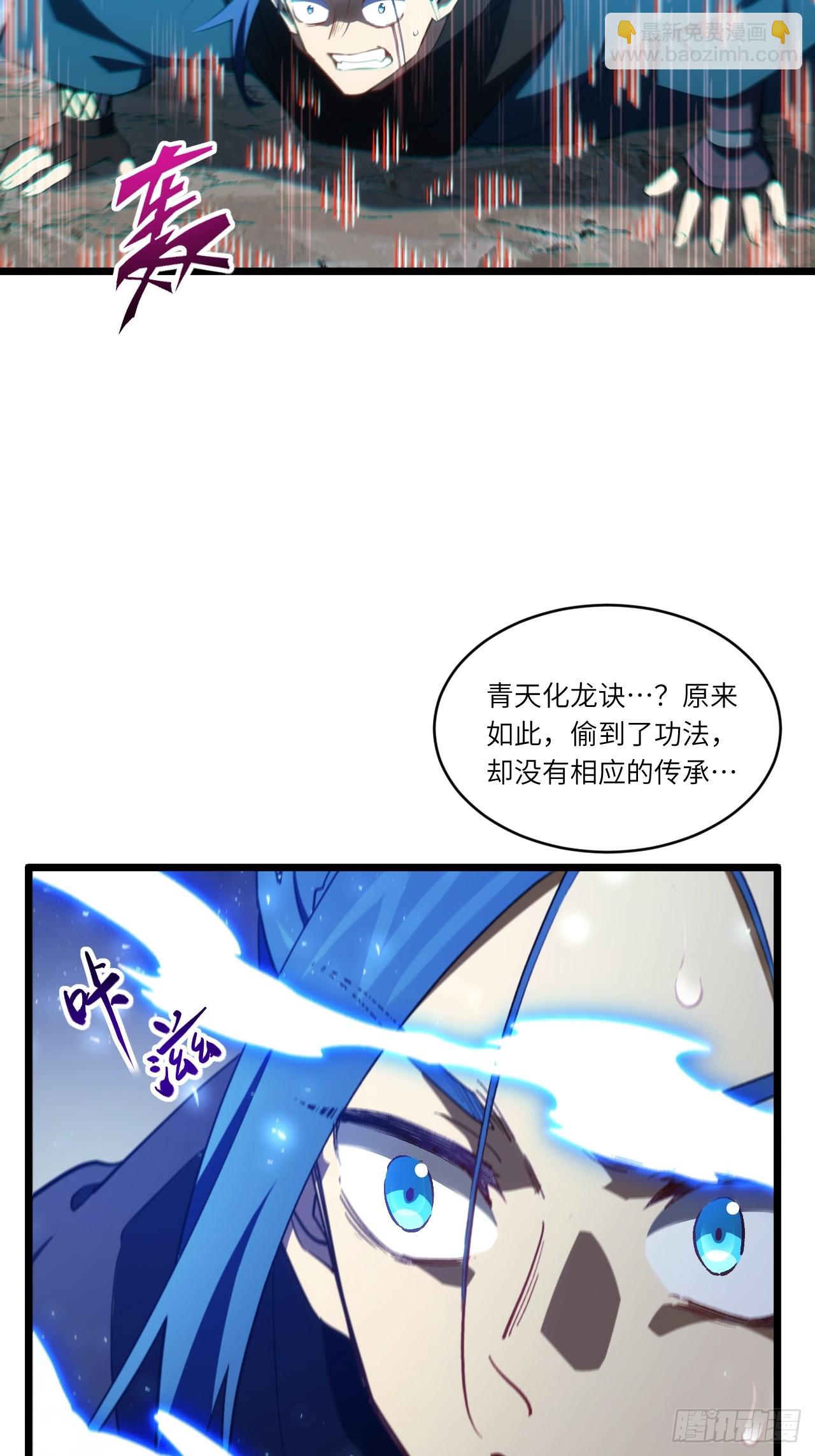 80.古代怪胎苏醒,君至盘武28