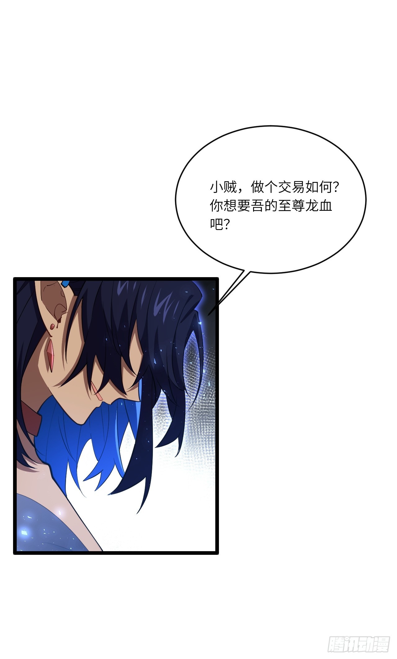 80.古代怪胎苏醒,君至盘武32