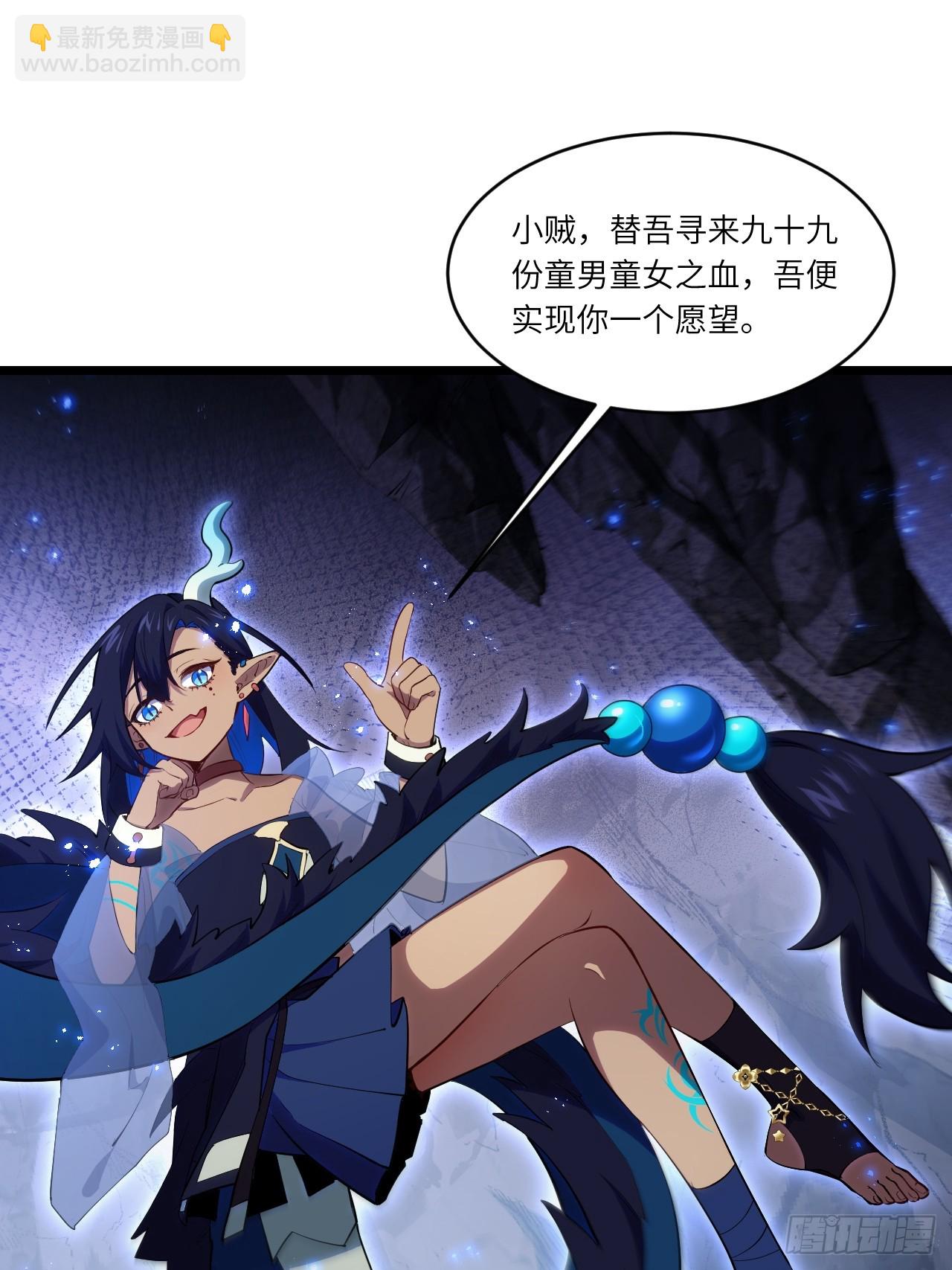 80.古代怪胎苏醒,君至盘武36