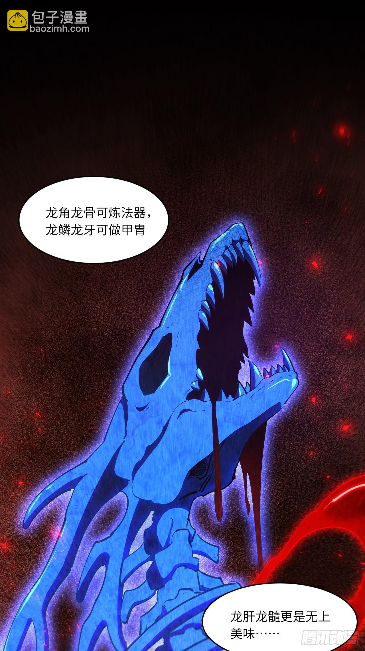 80.古代怪胎苏醒,君至盘武44