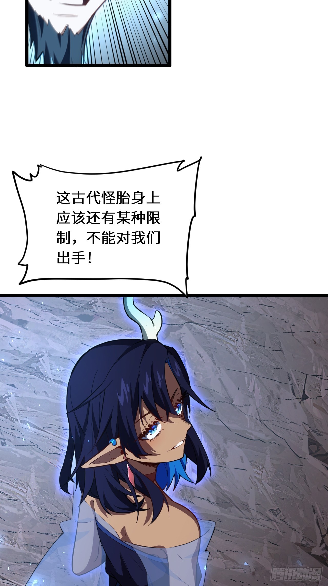 80.古代怪胎苏醒,君至盘武60