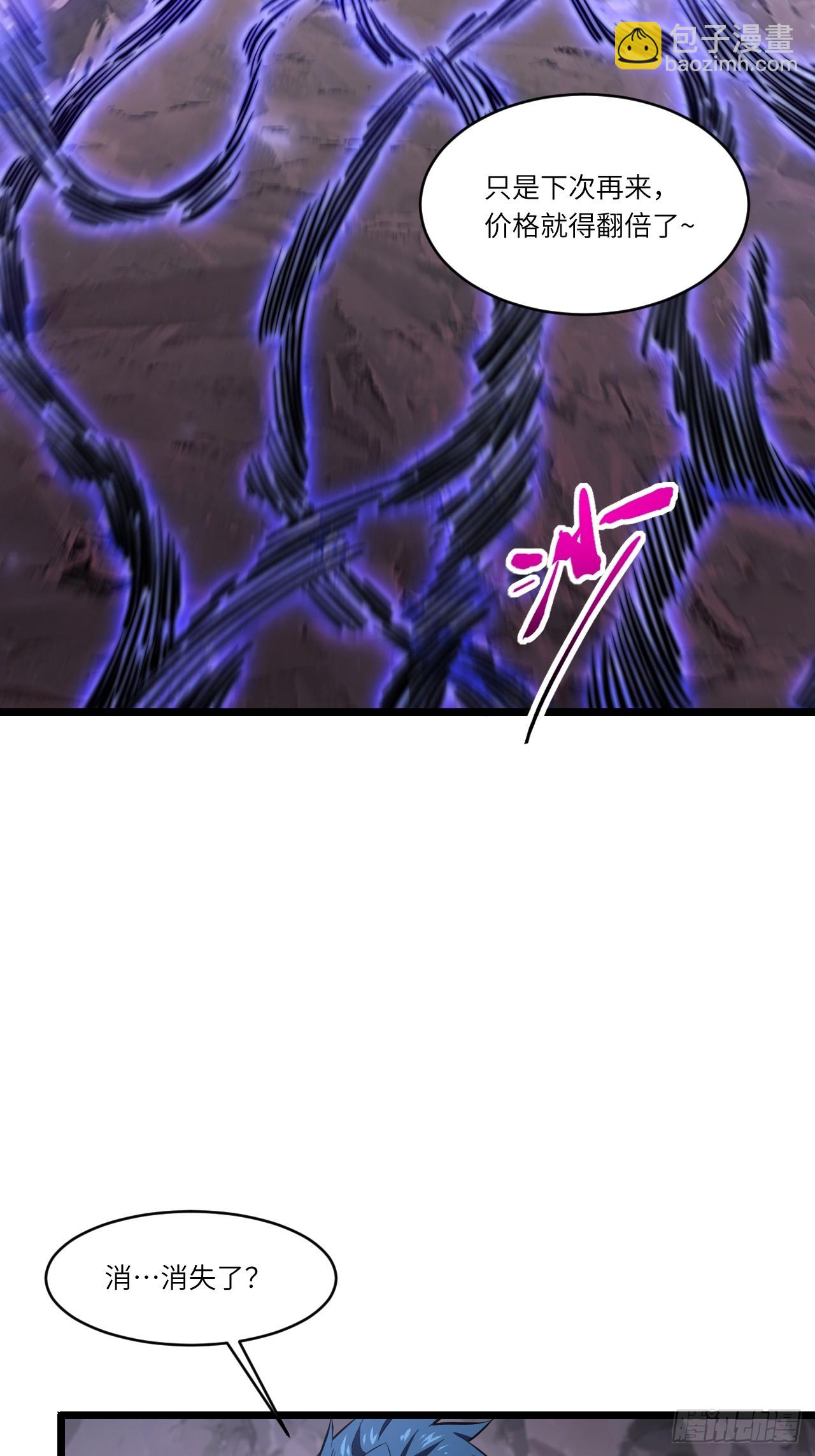 80.古代怪胎苏醒,君至盘武66