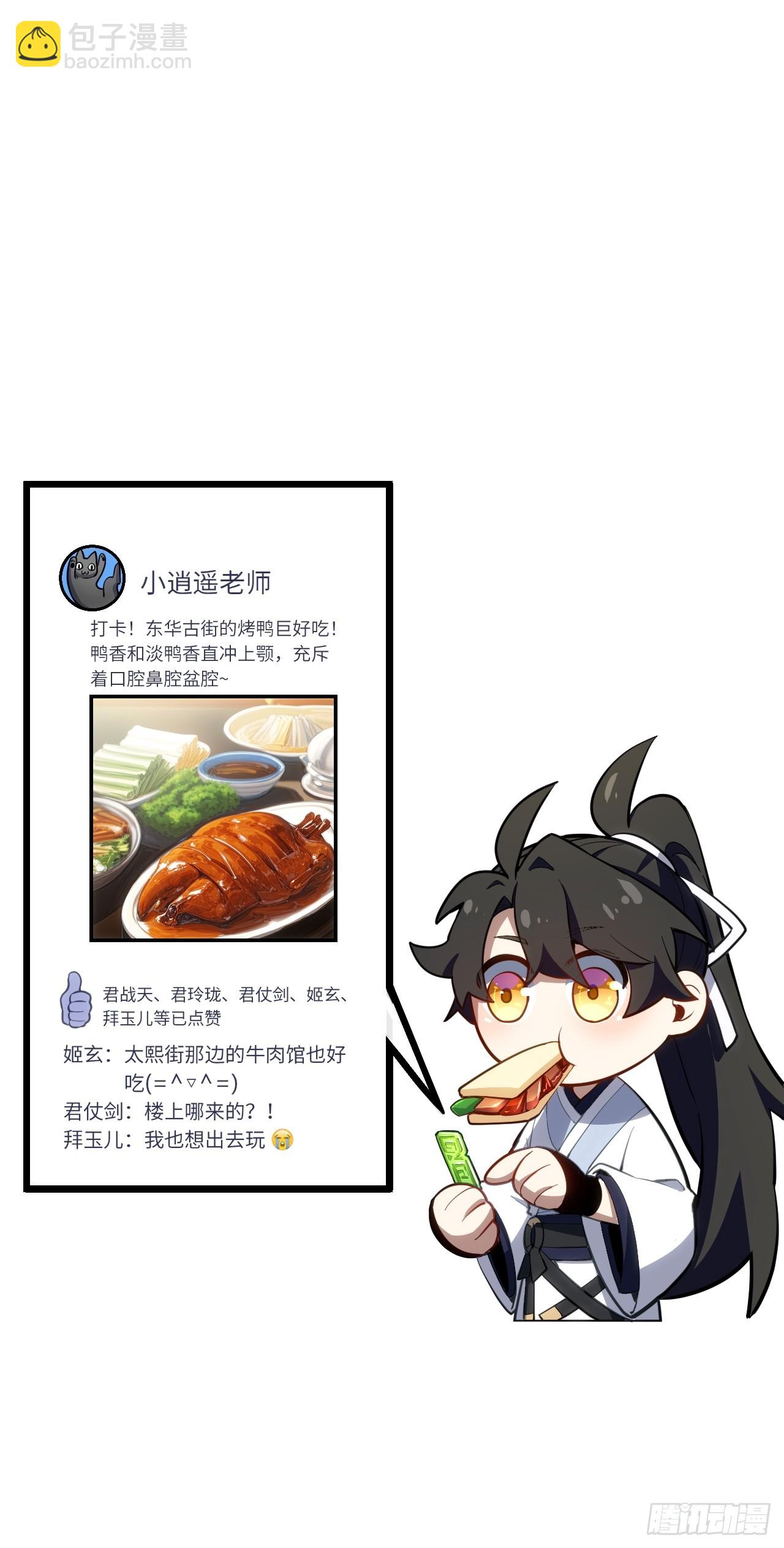 80.古代怪胎苏醒,君至盘武79
