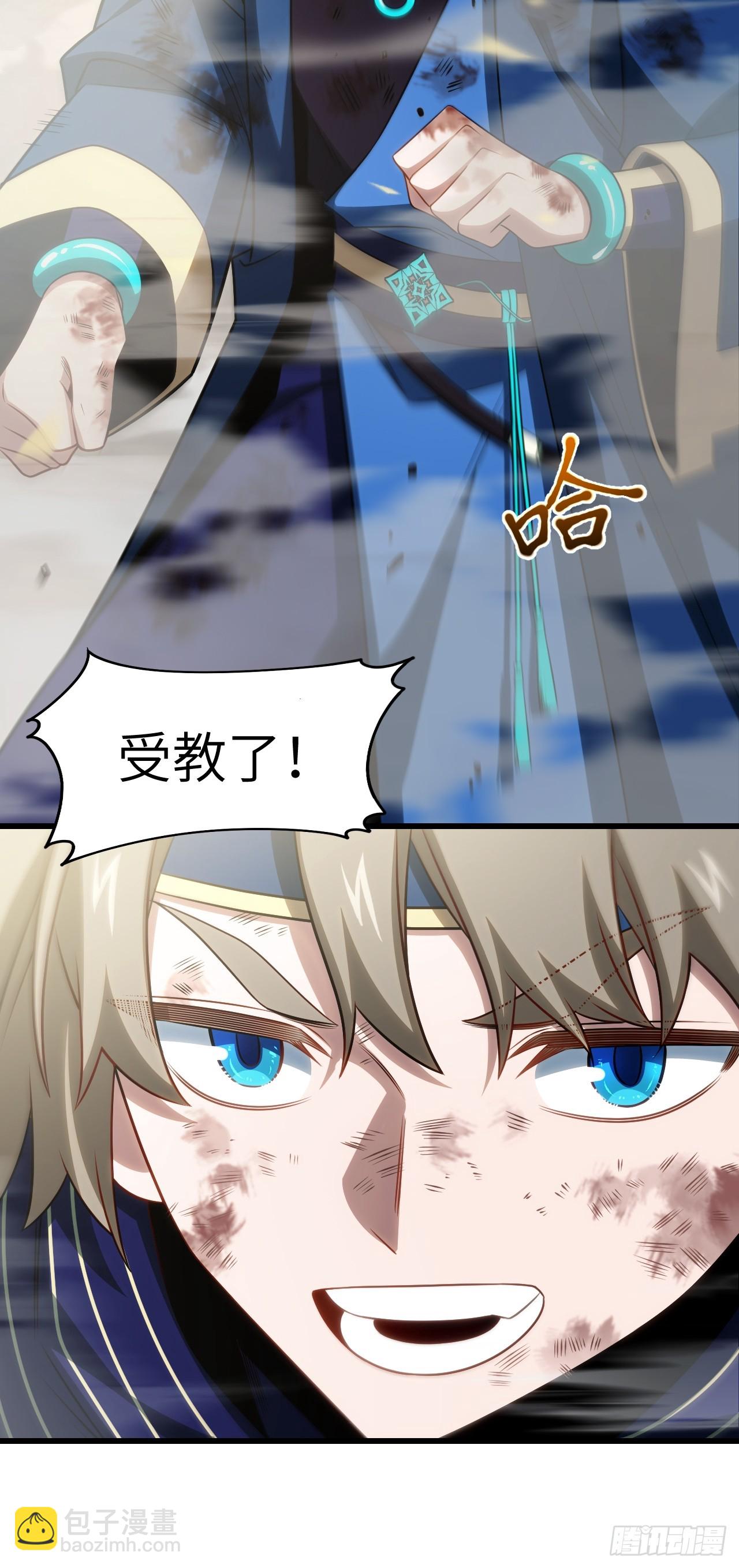 83.觉醒与传承28