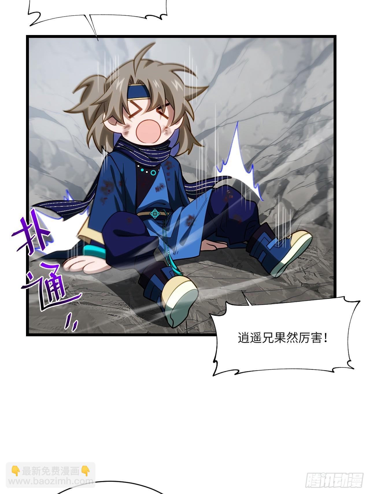 83.觉醒与传承32