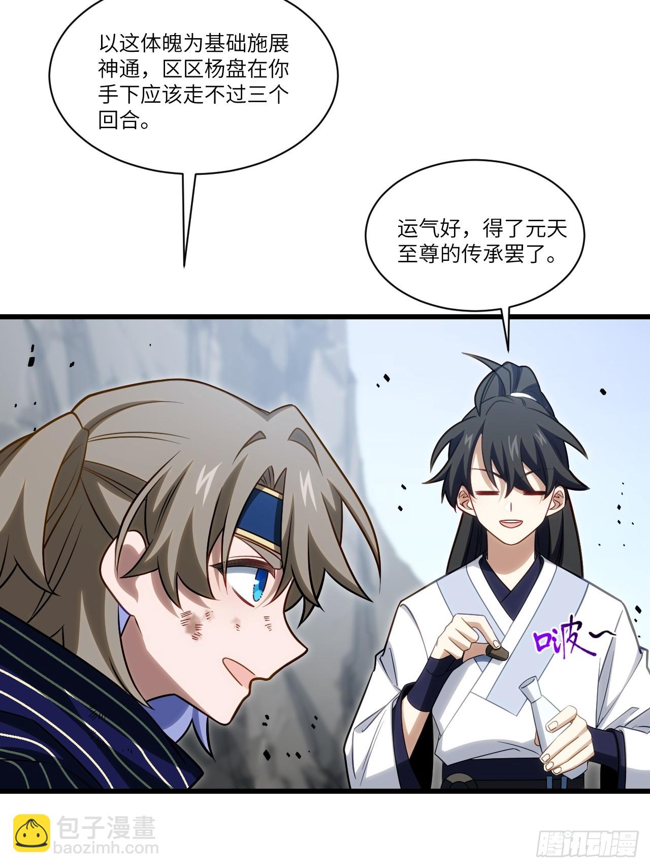 83.觉醒与传承33