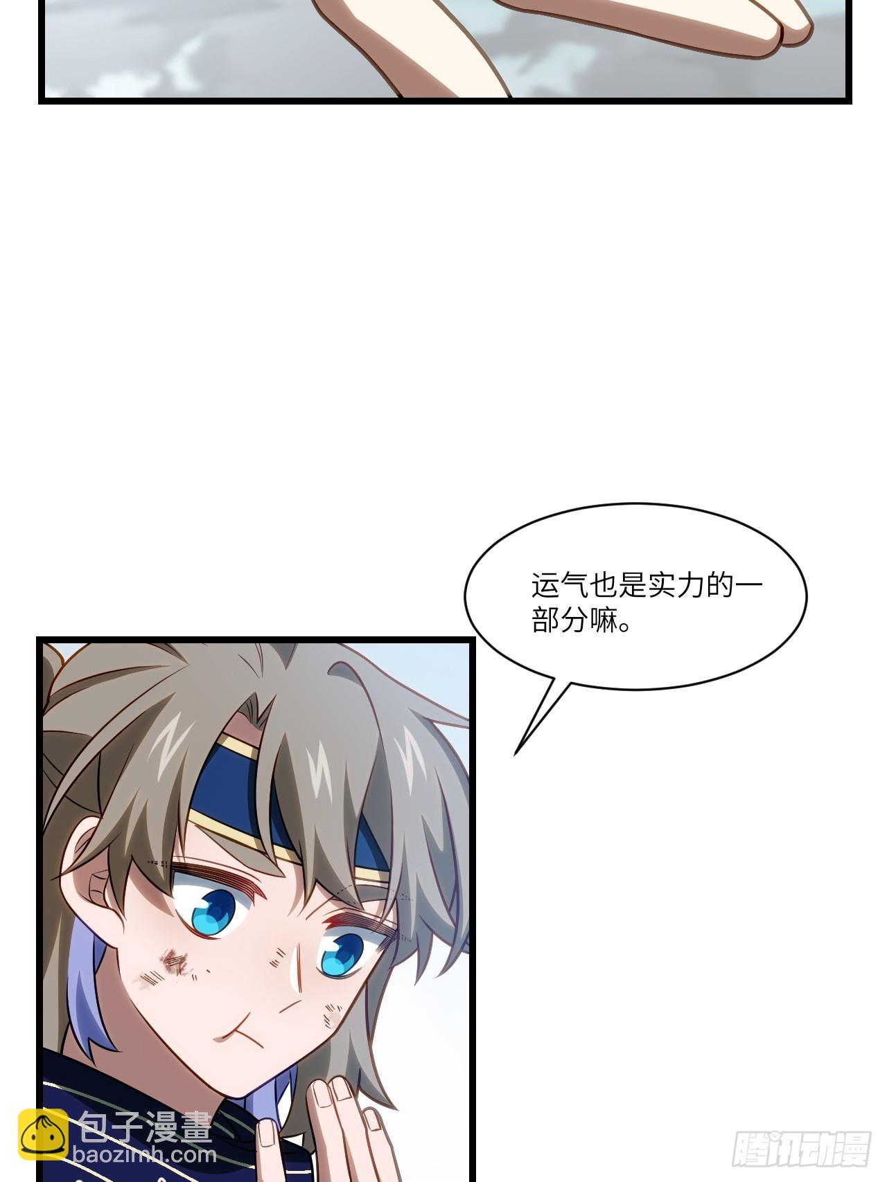 83.觉醒与传承35