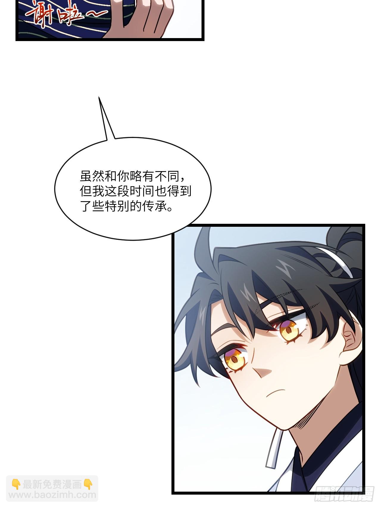 83.觉醒与传承36