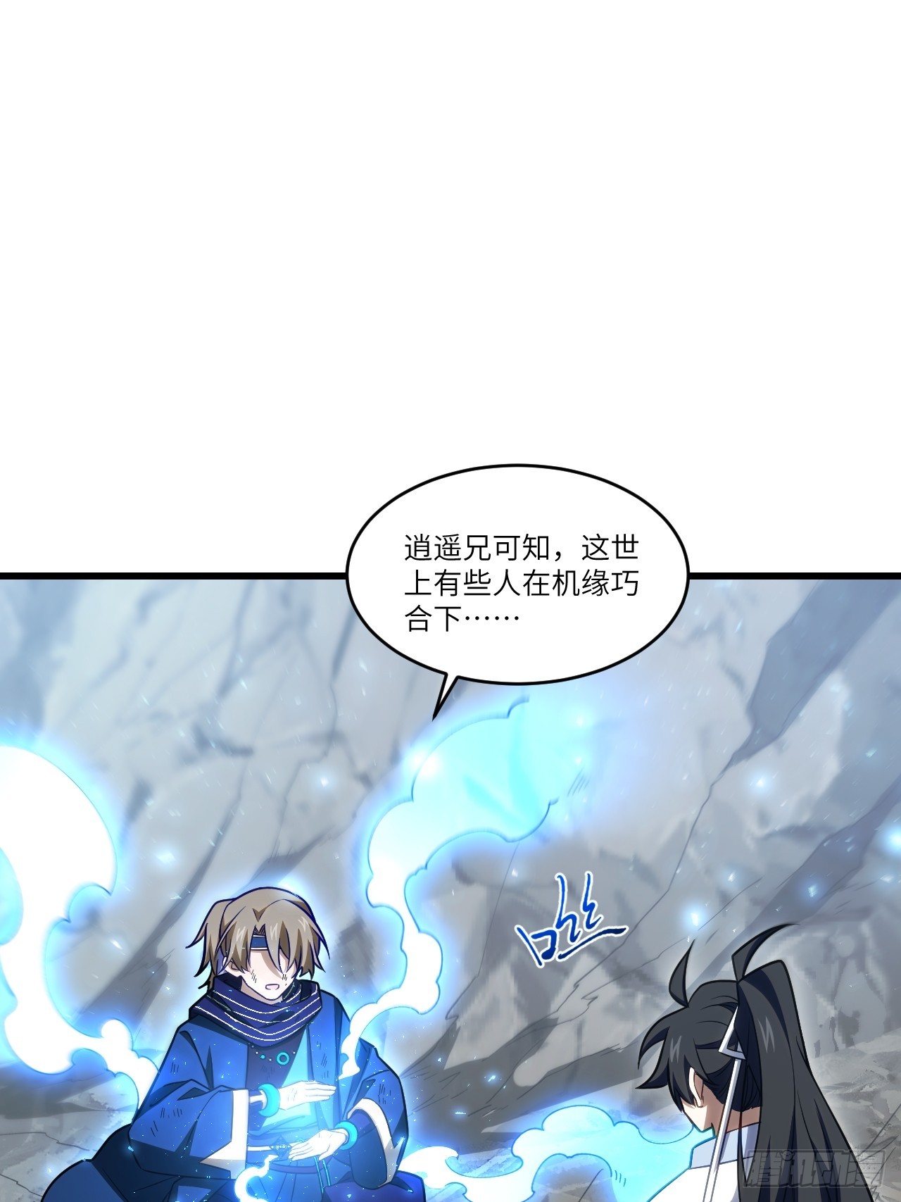 83.觉醒与传承37