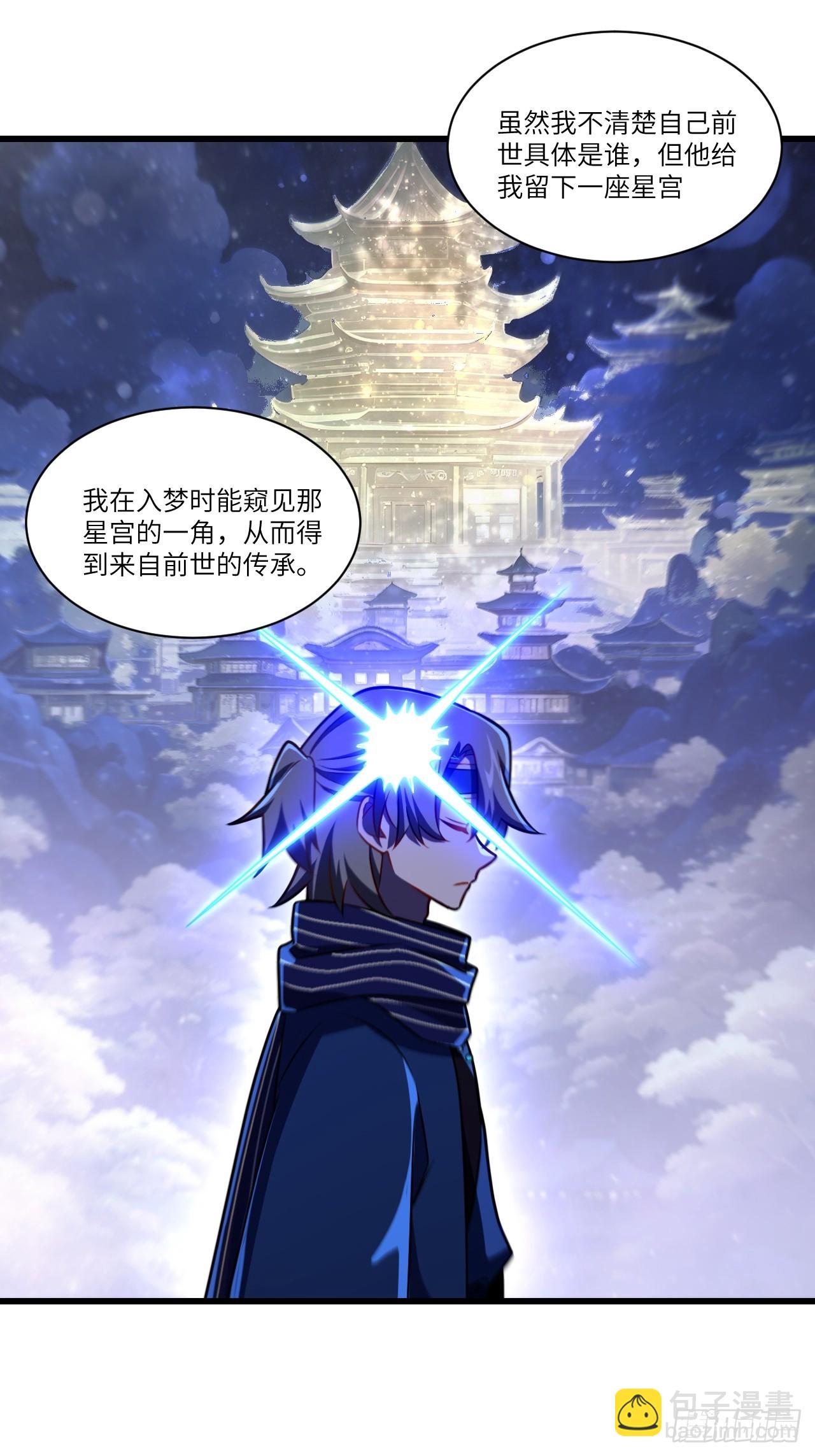 83.觉醒与传承41