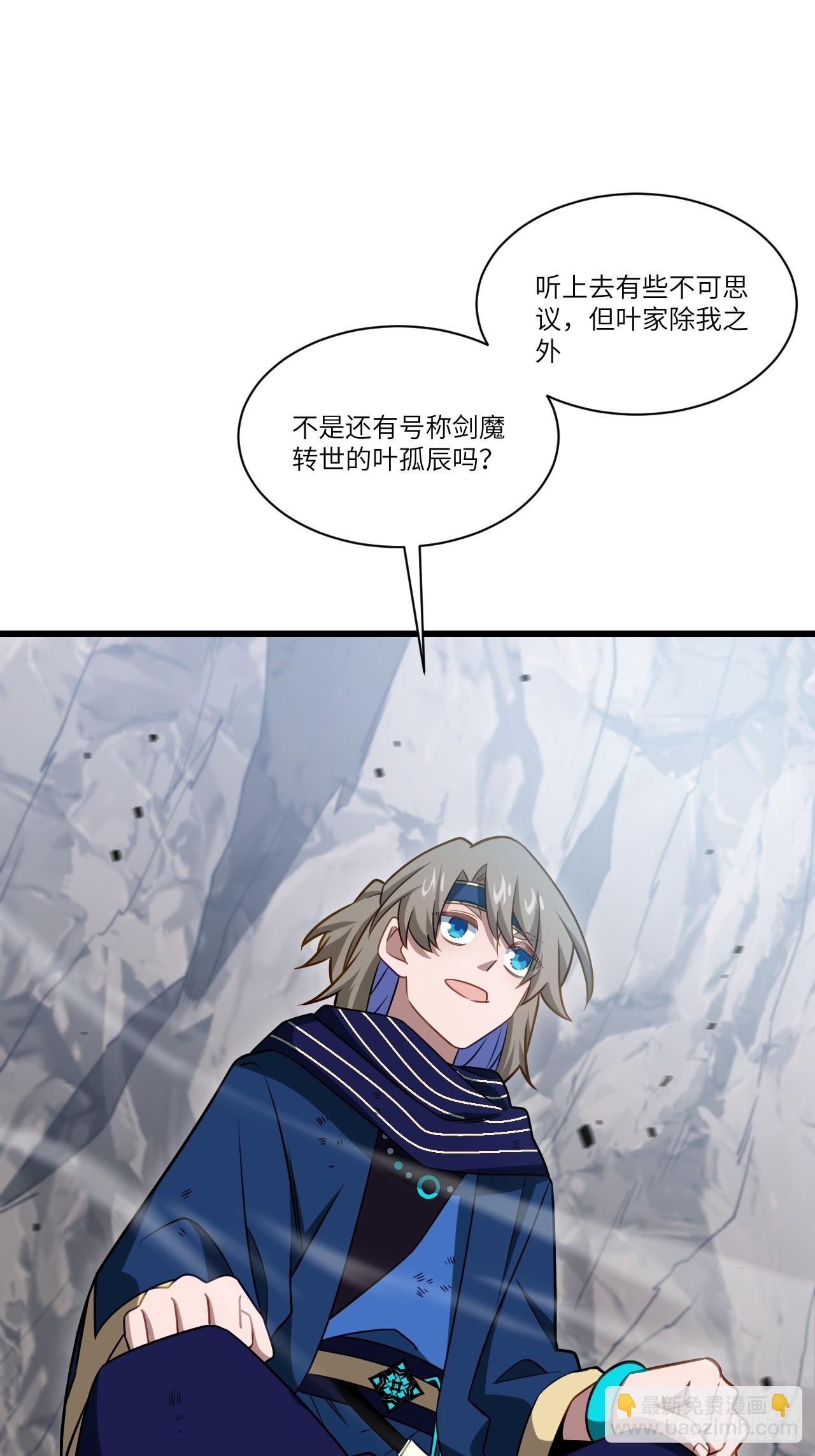 83.觉醒与传承42