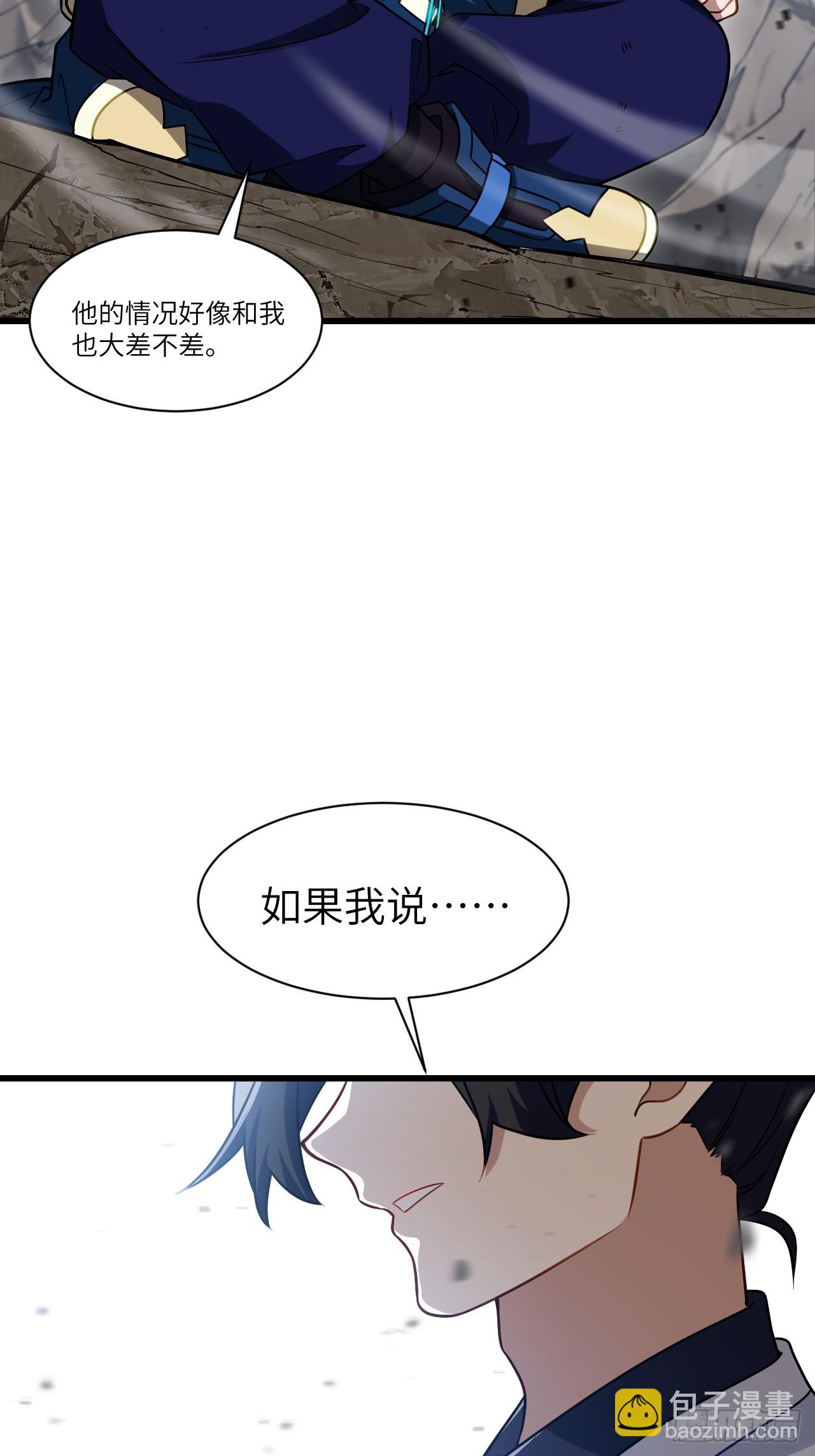 83.觉醒与传承43