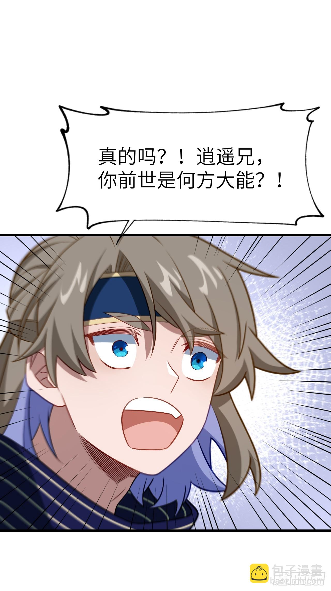 83.觉醒与传承46