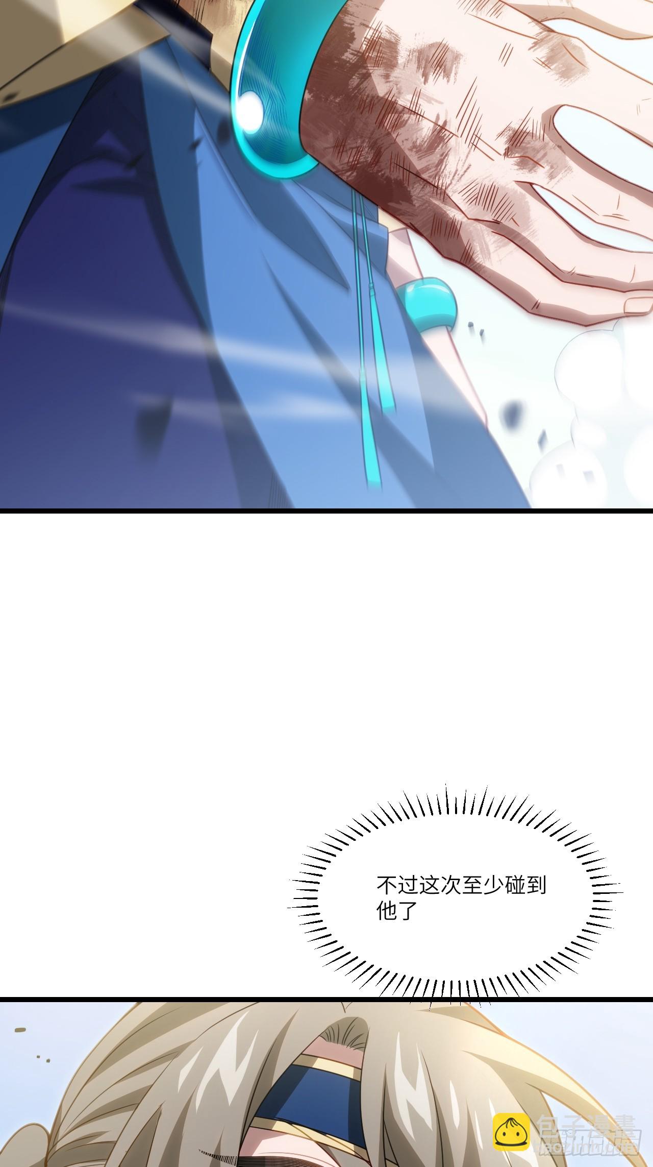 83.觉醒与传承6
