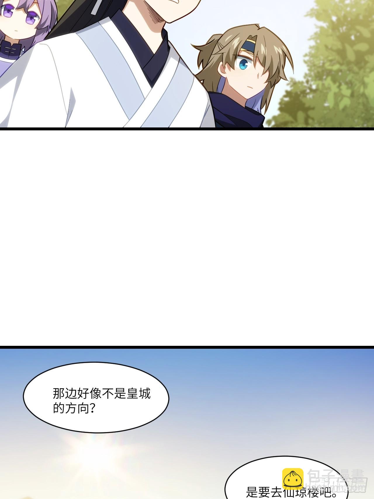 83.觉醒与传承68