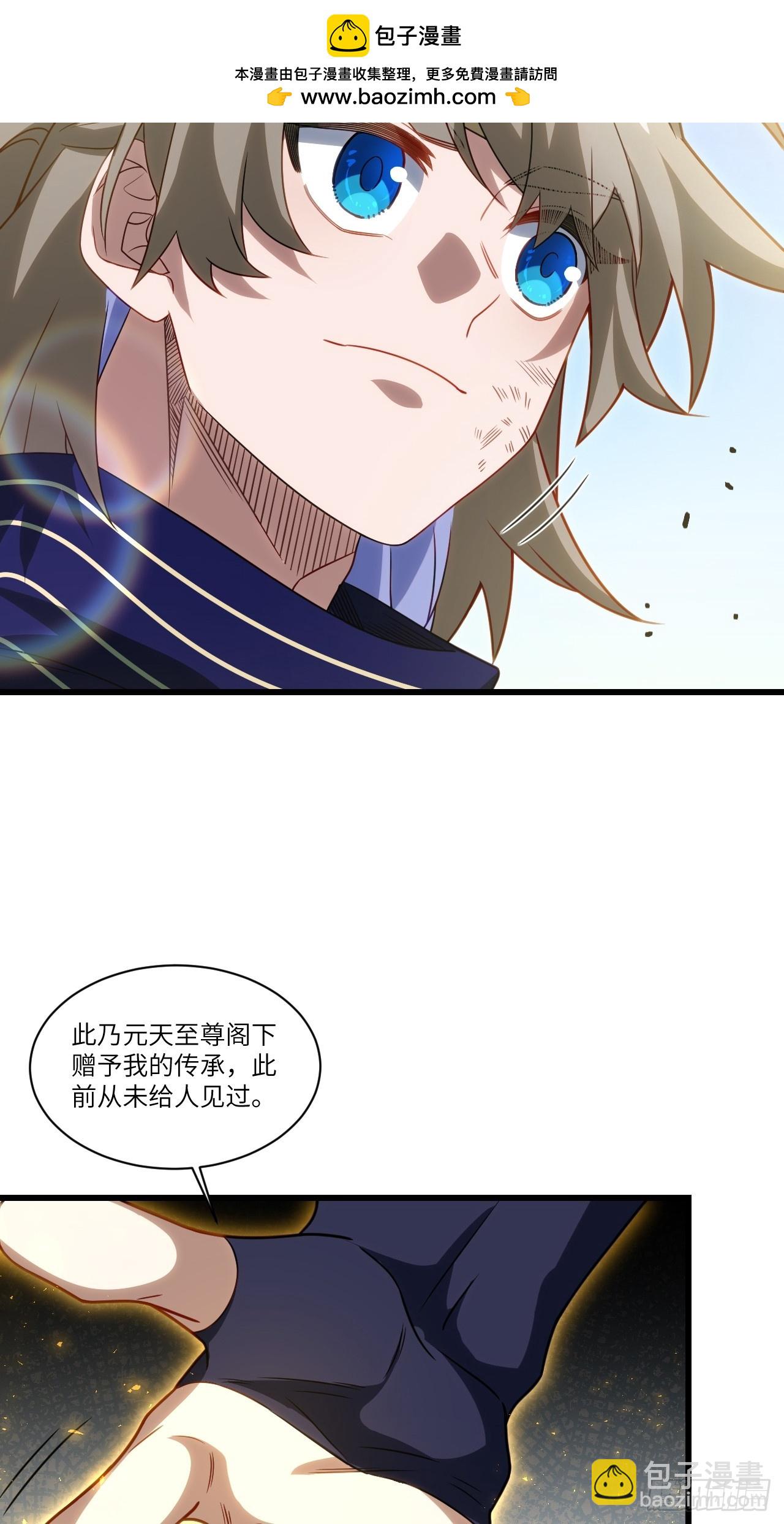83.觉醒与传承7