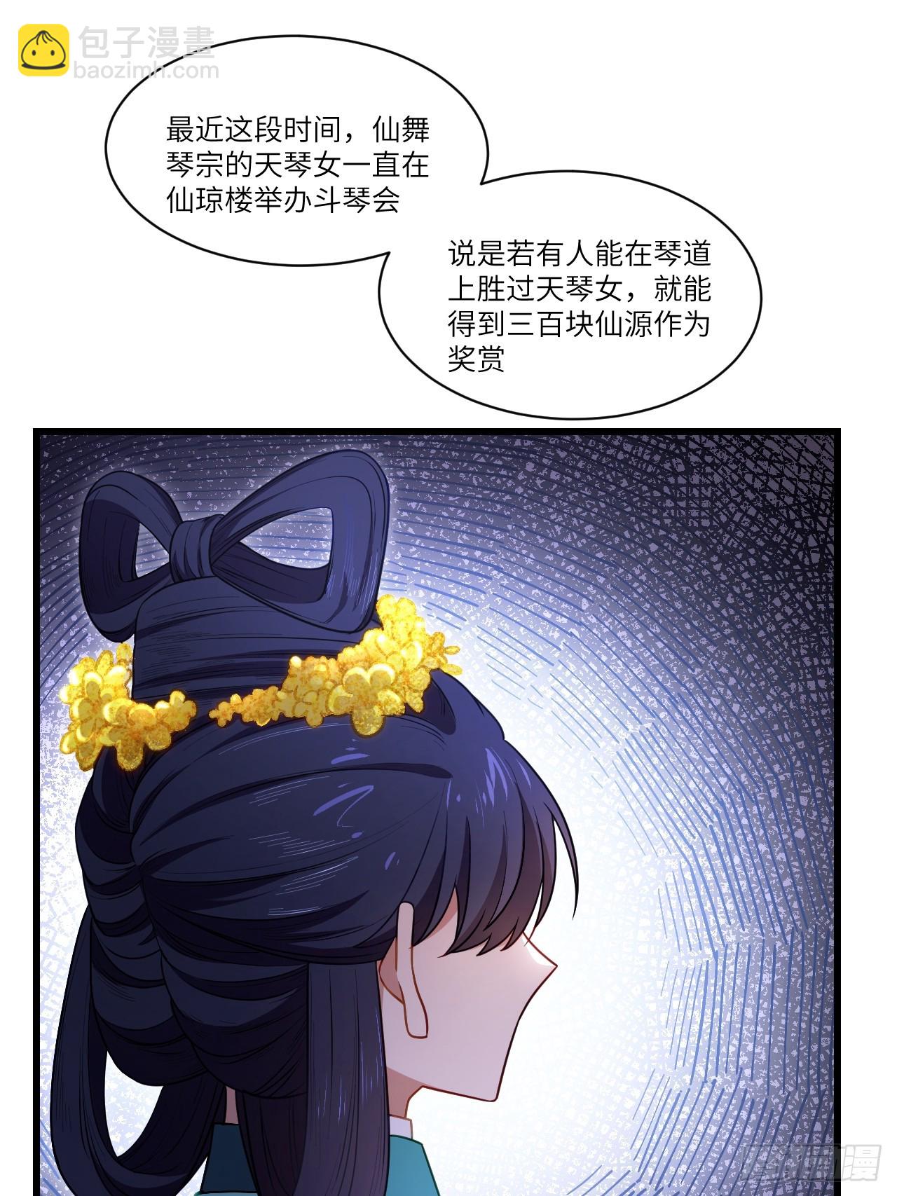 83.觉醒与传承70