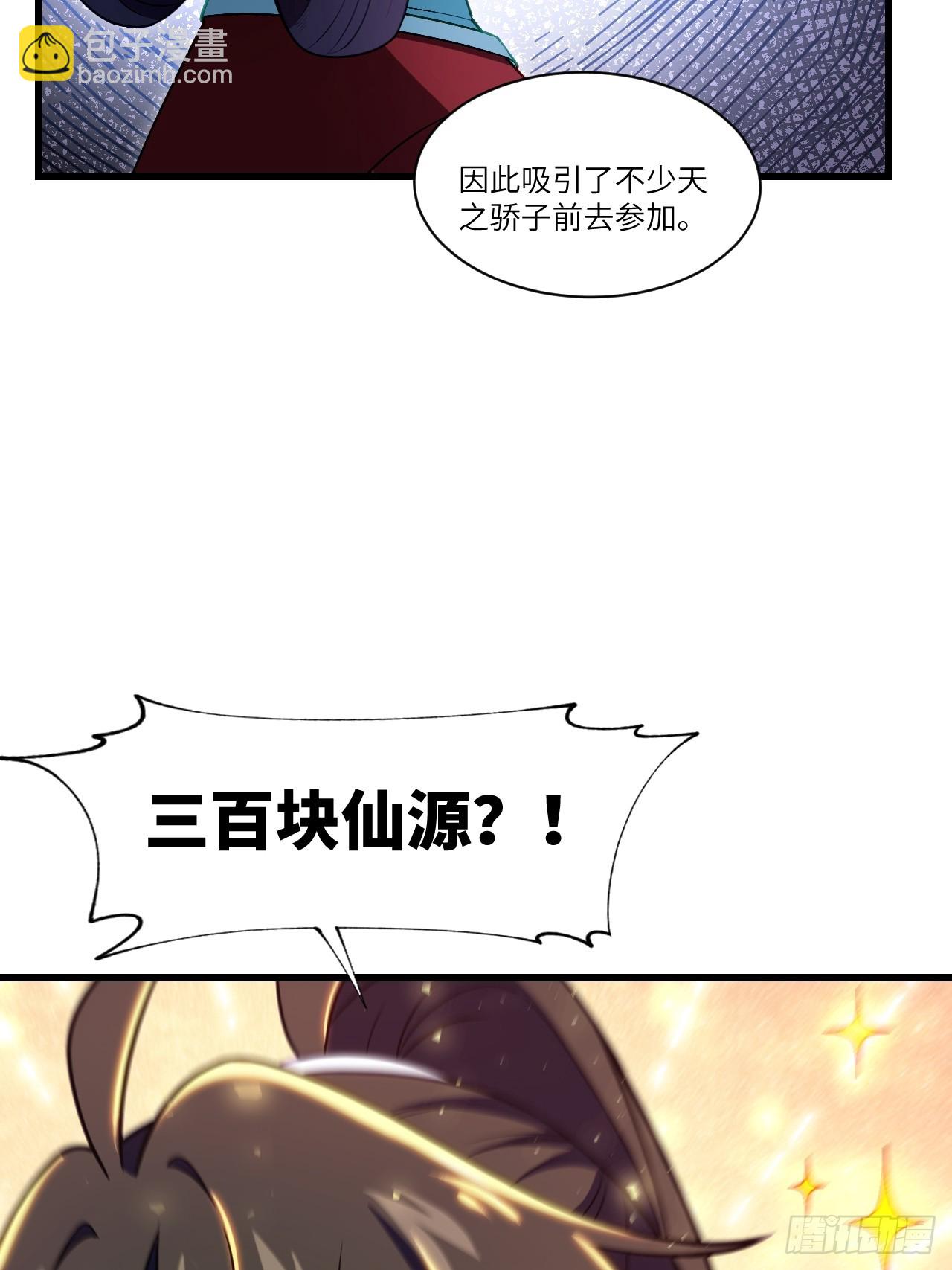 83.觉醒与传承71