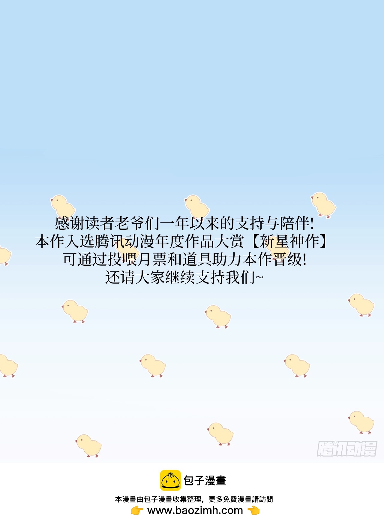 83.觉醒与传承77