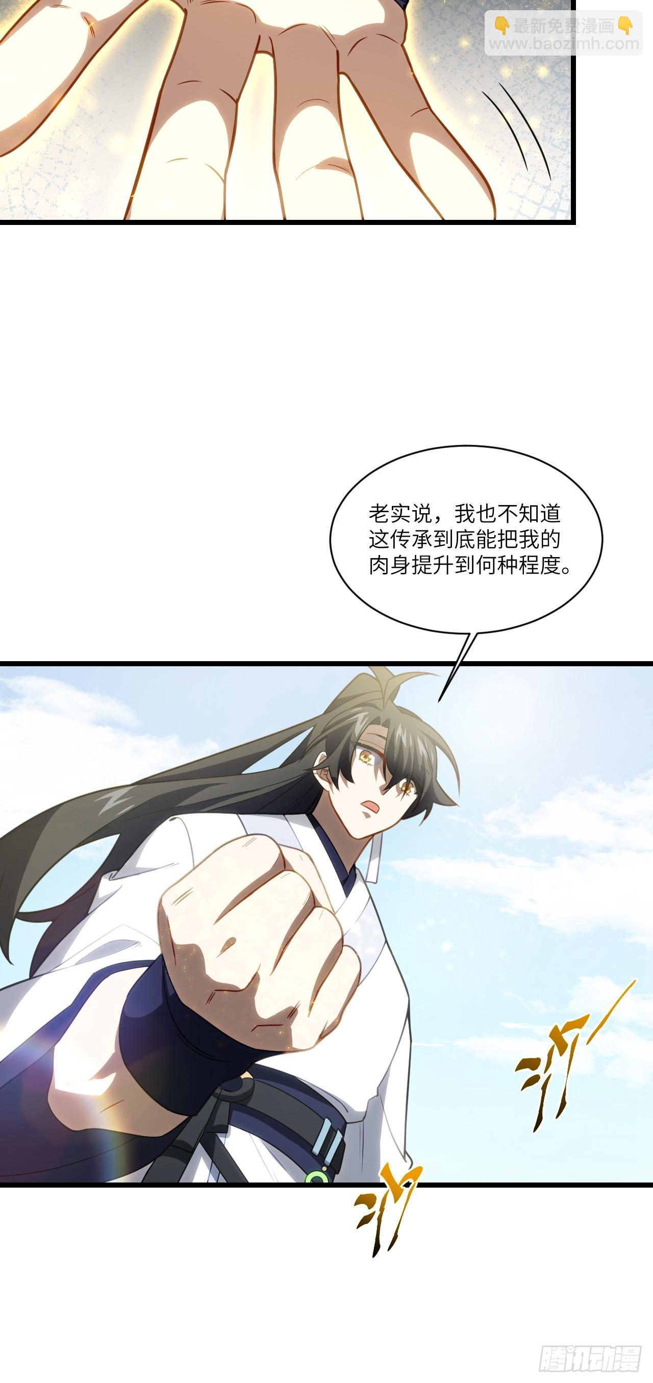 83.觉醒与传承8