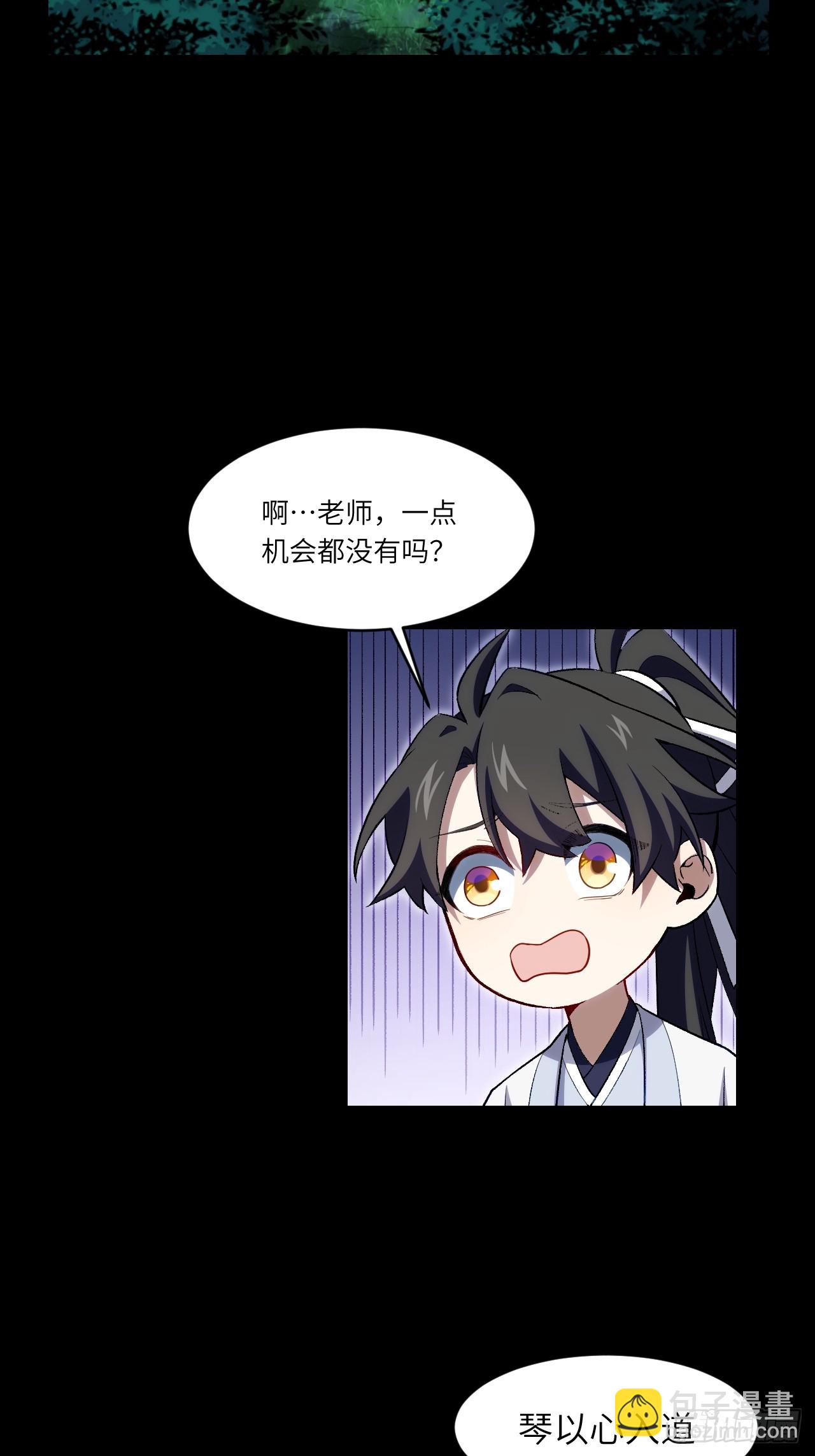 85.冲破躯体的灵魂27