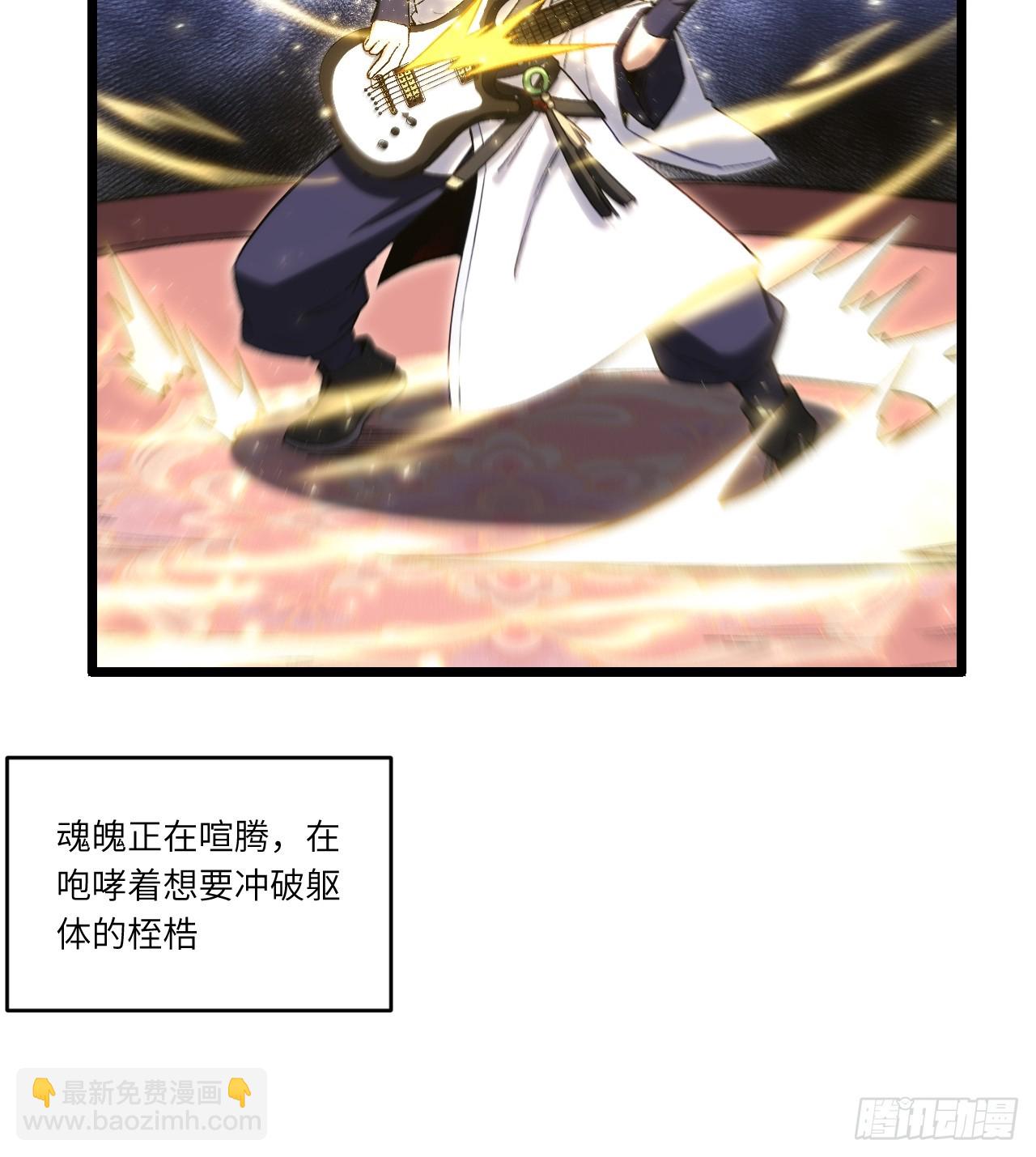 85.冲破躯体的灵魂42