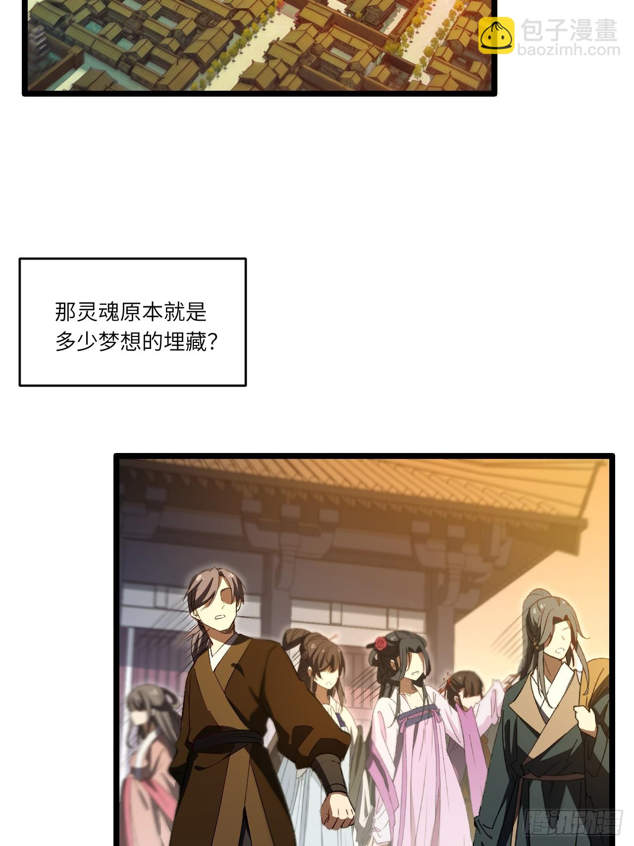85.冲破躯体的灵魂45