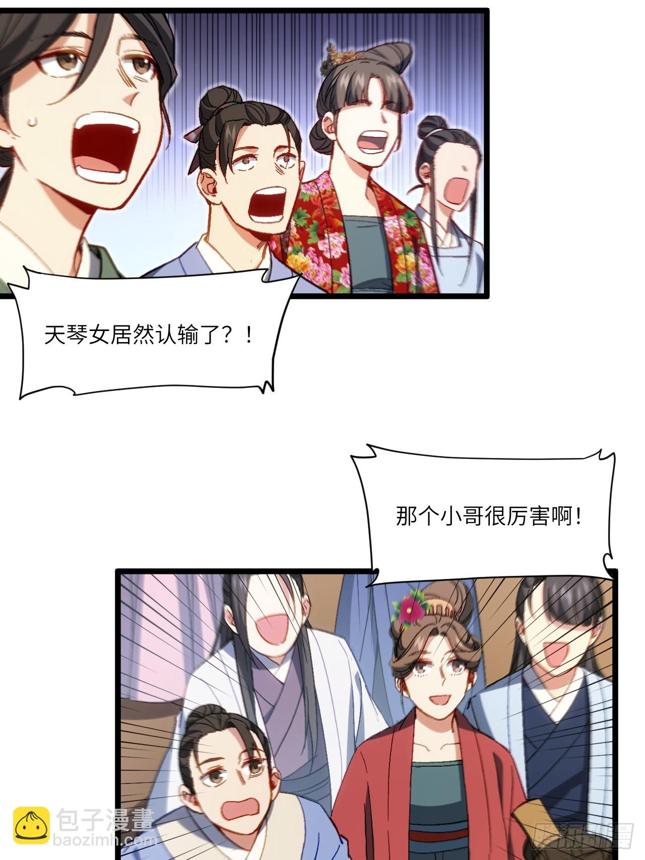 86.三百仙源到手17