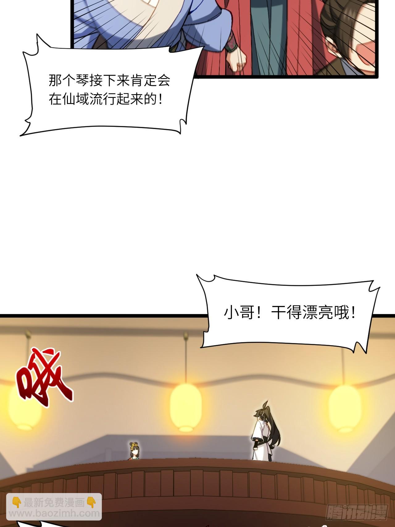 86.三百仙源到手18