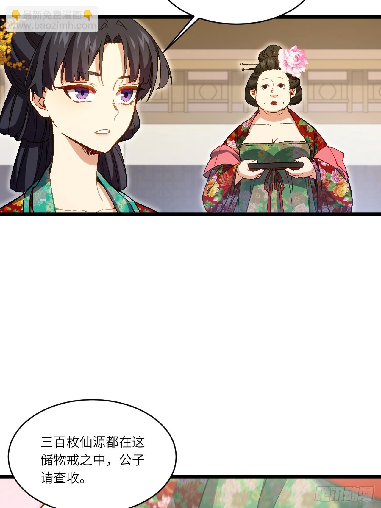 86.三百仙源到手20