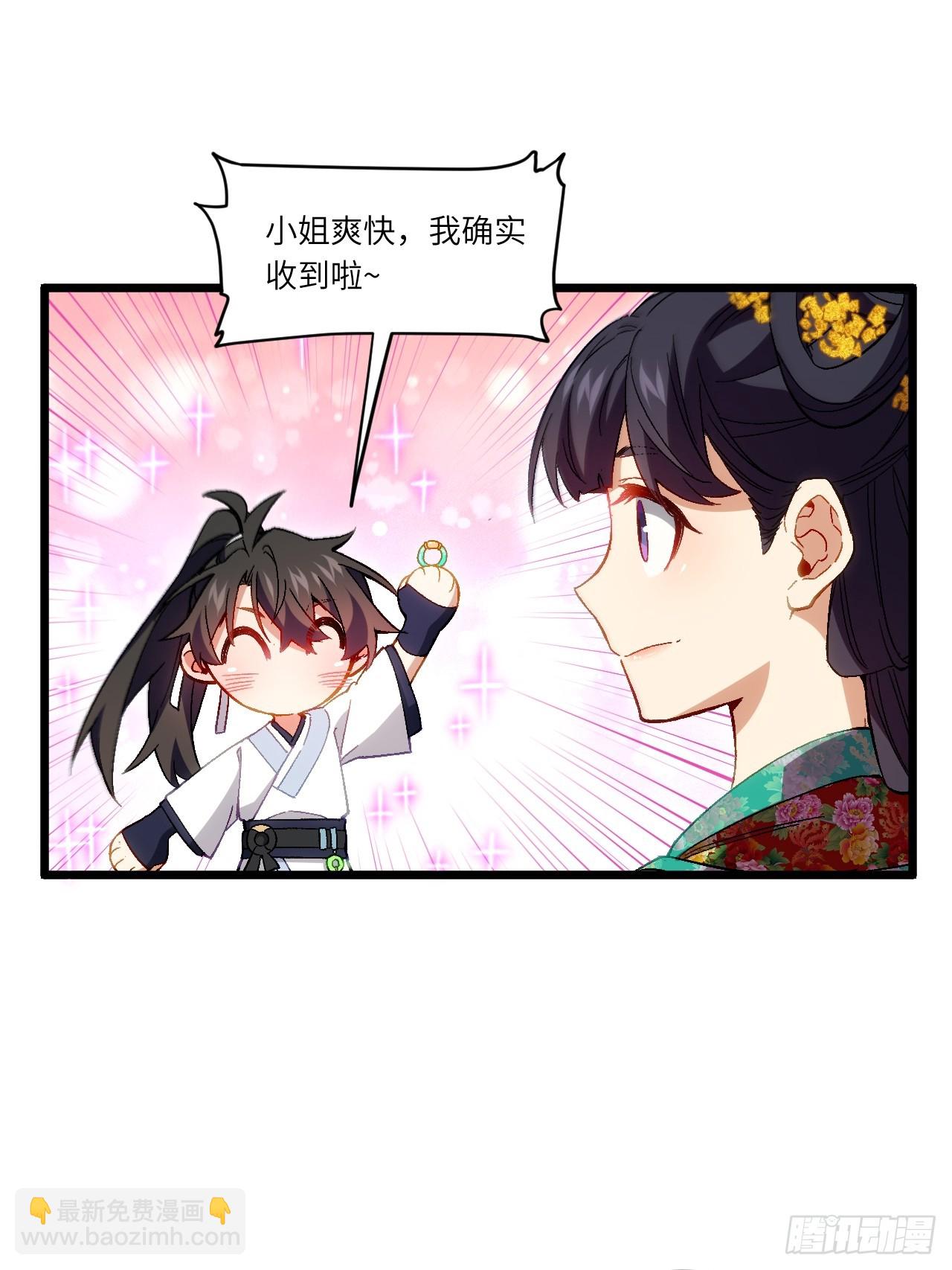 86.三百仙源到手22