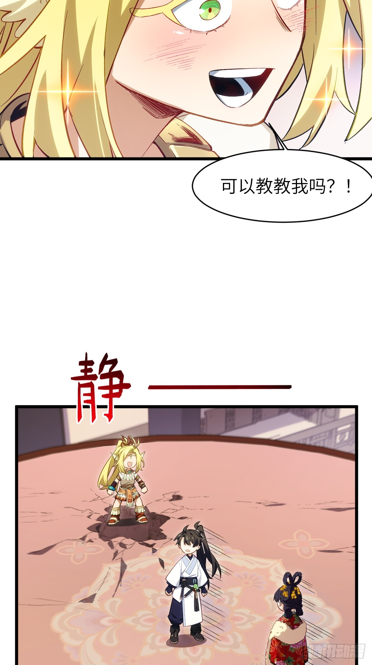 86.三百仙源到手27