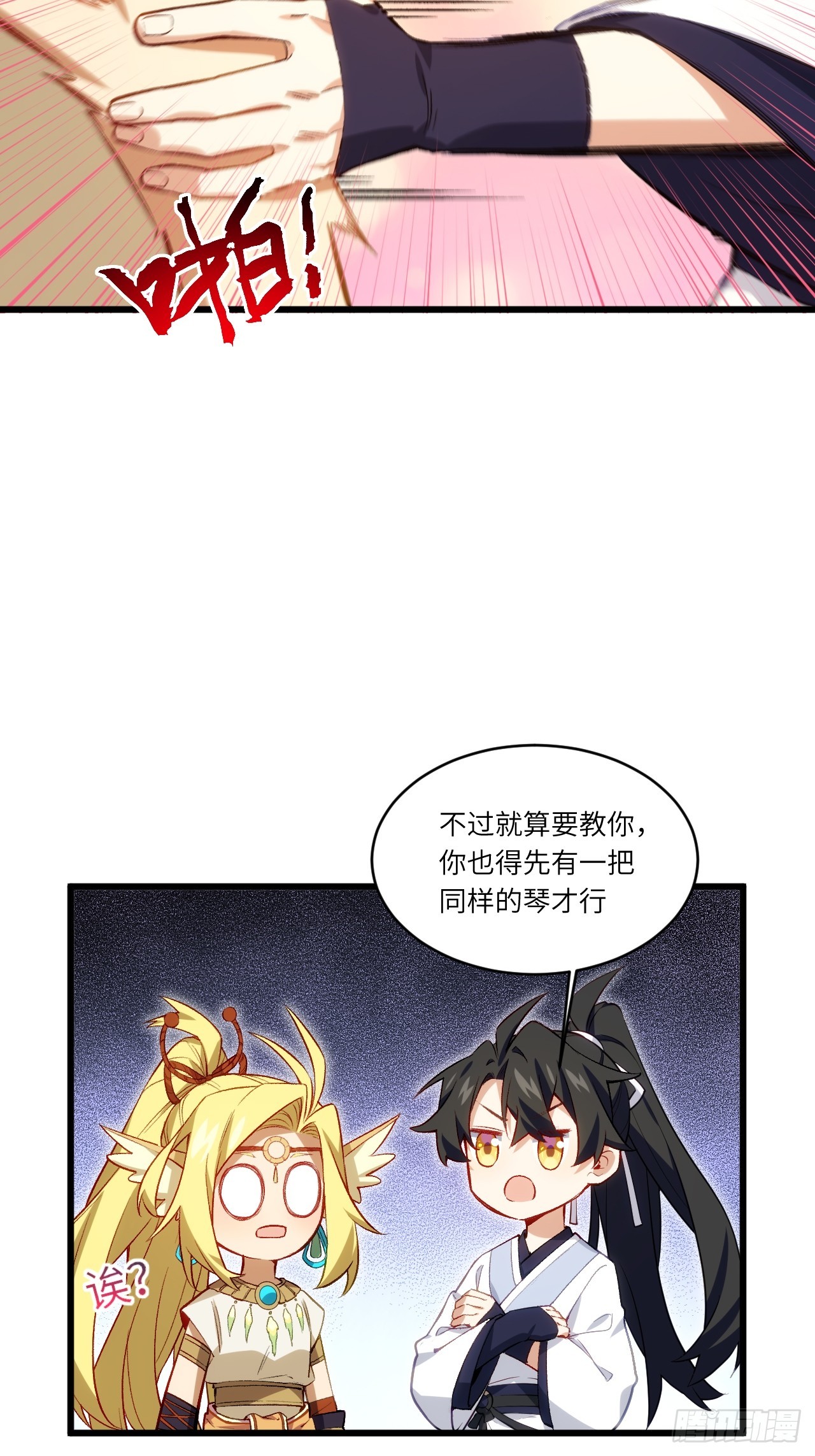 86.三百仙源到手31